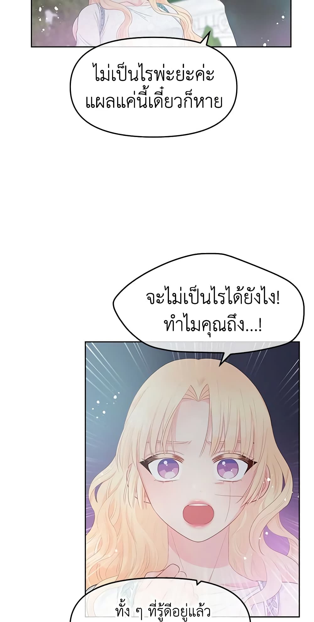 Don't Concern Yourself With That Book page 13