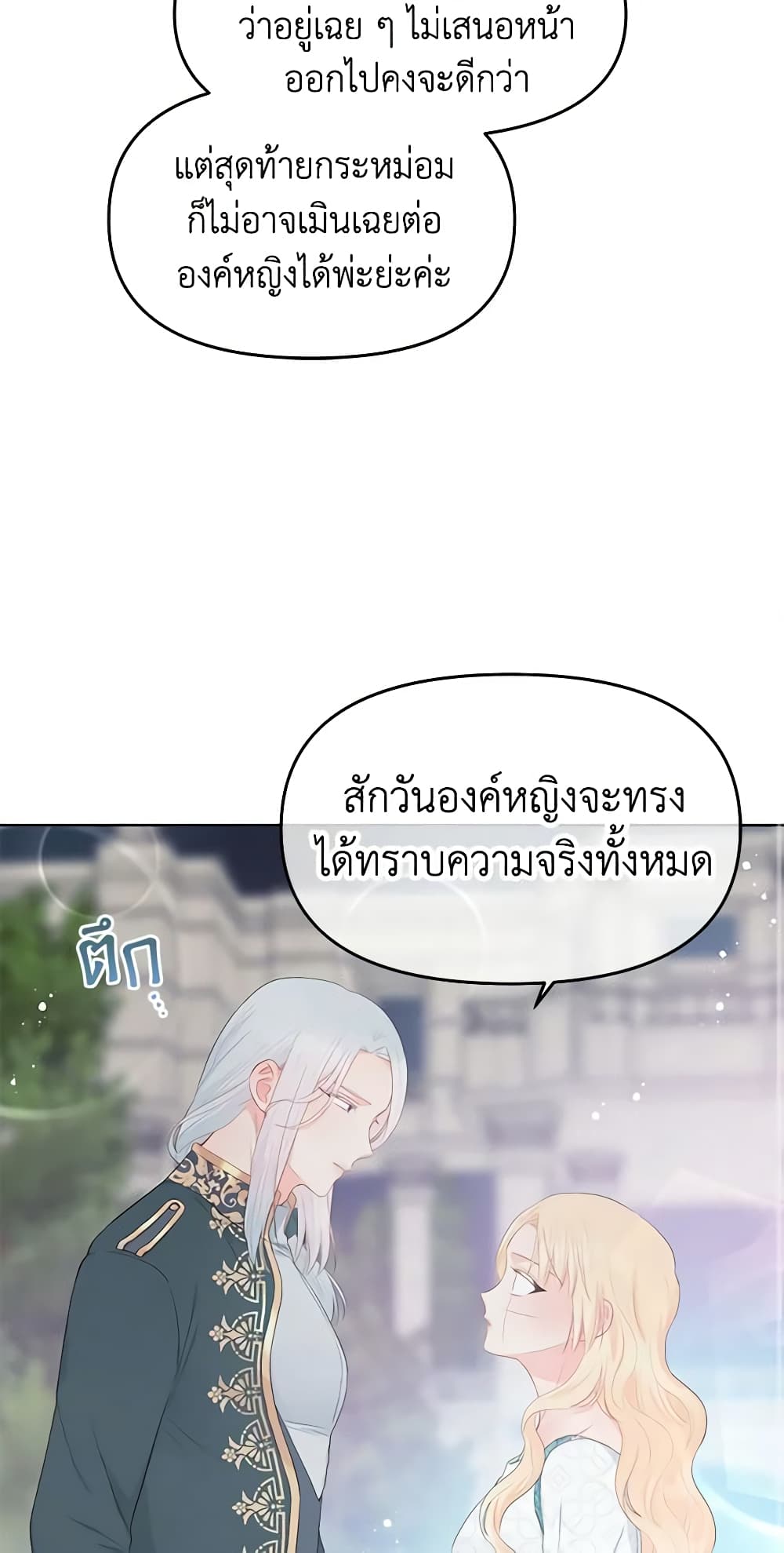 Don't Concern Yourself With That Book page 14