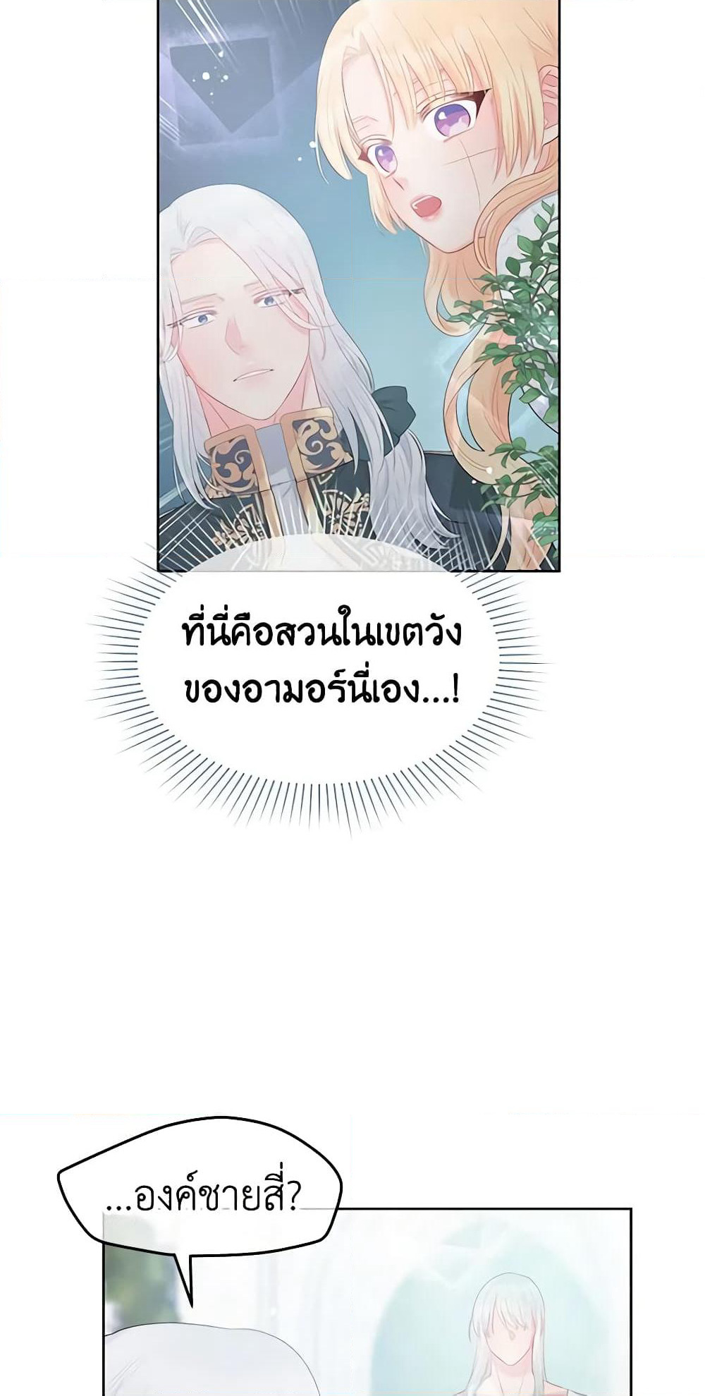 Don't Concern Yourself With That Book page 22
