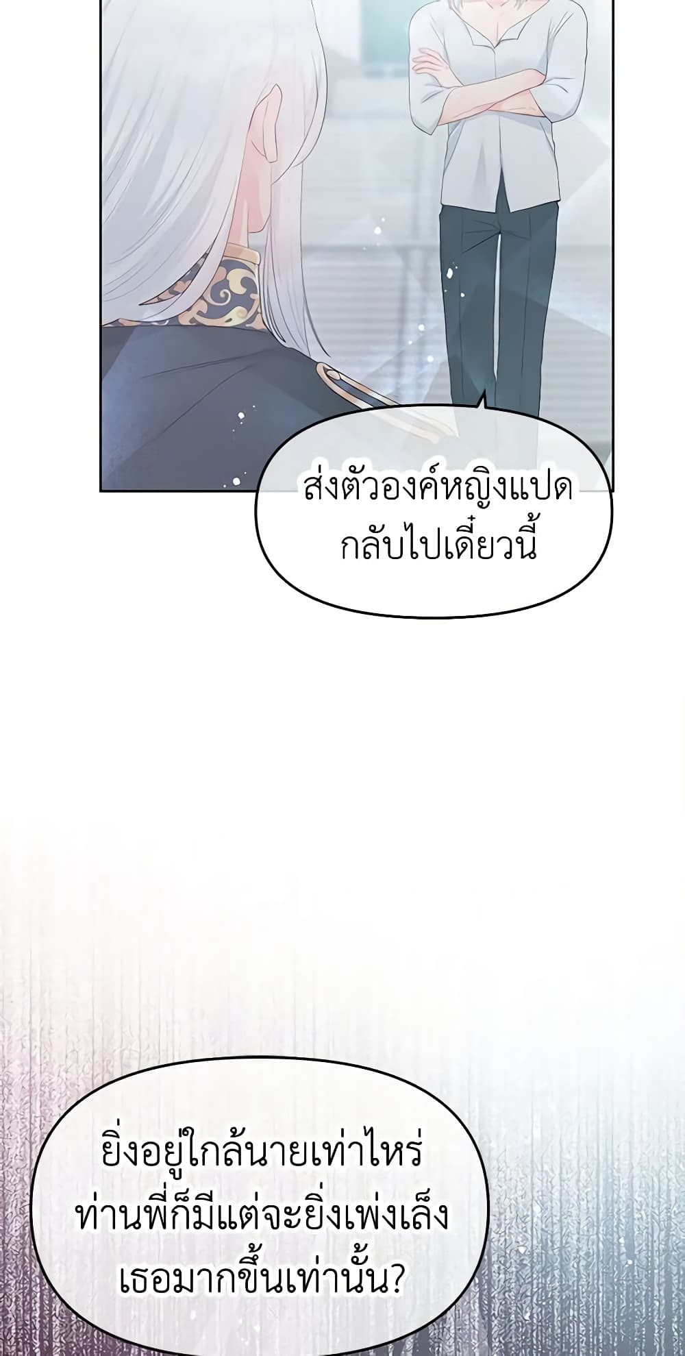 Don't Concern Yourself With That Book page 23