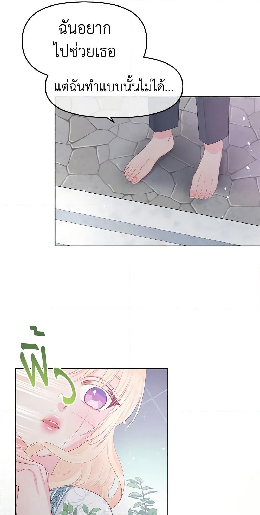 Don't Concern Yourself With That Book page 25