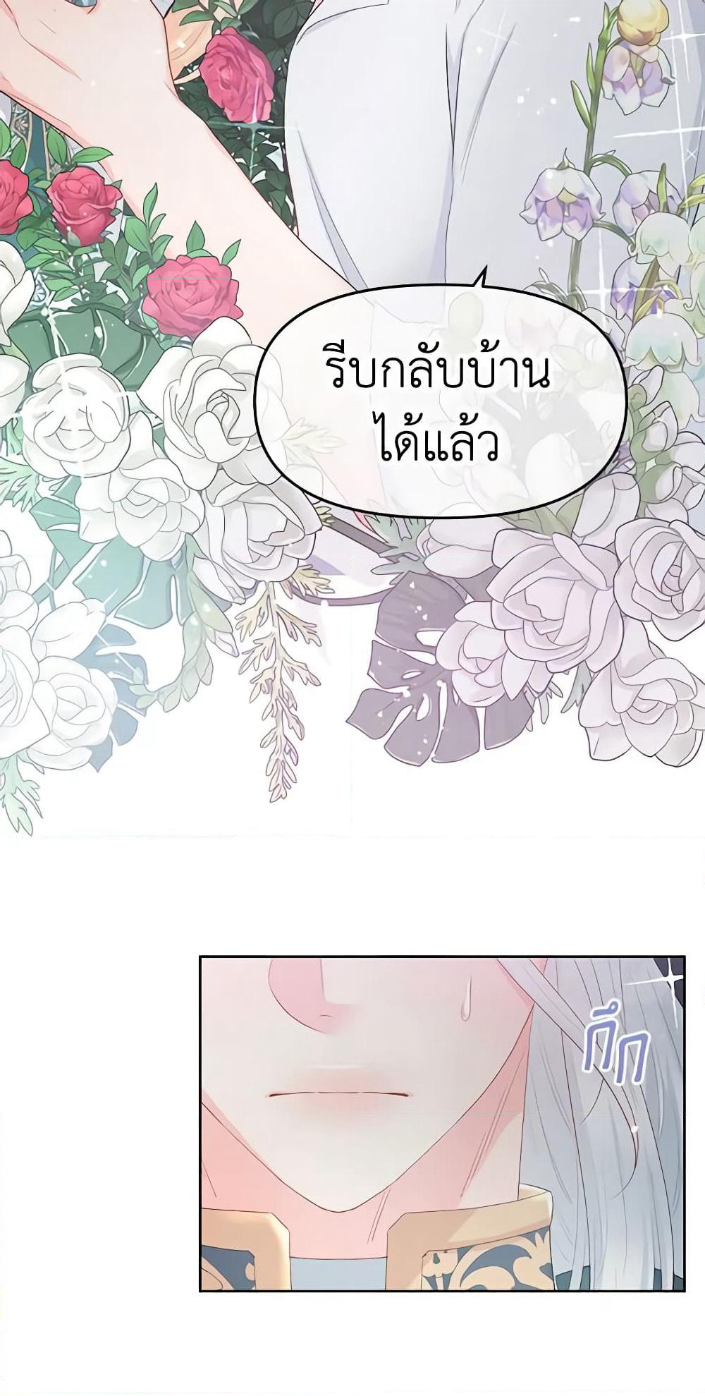 Don't Concern Yourself With That Book page 27