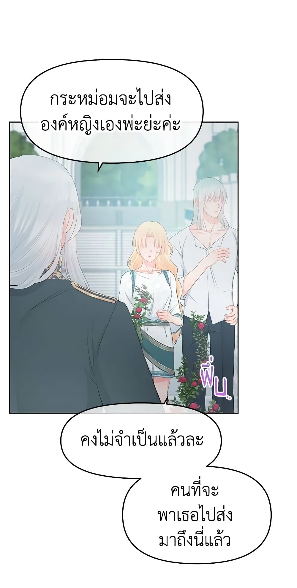 Don't Concern Yourself With That Book page 28