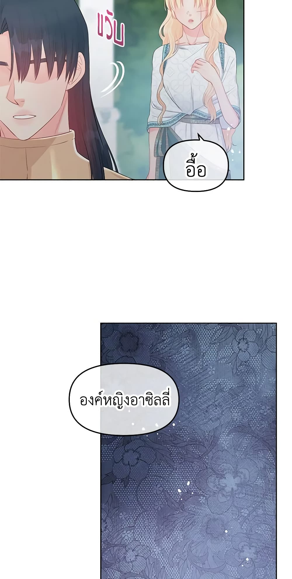 Don't Concern Yourself With That Book page 32