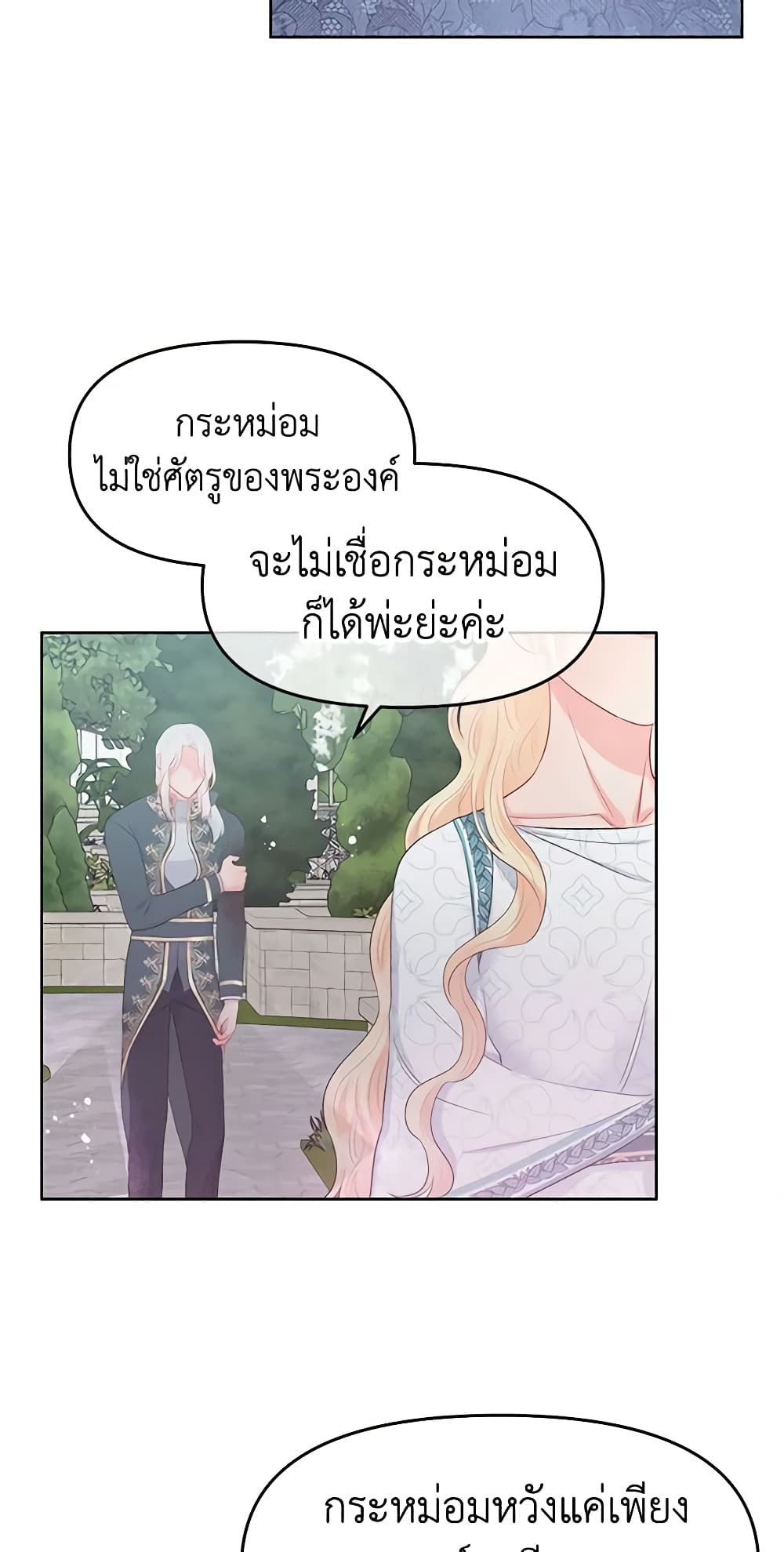 Don't Concern Yourself With That Book page 33