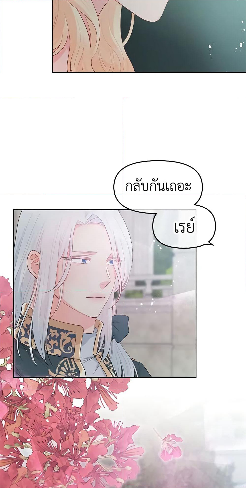 Don't Concern Yourself With That Book page 35
