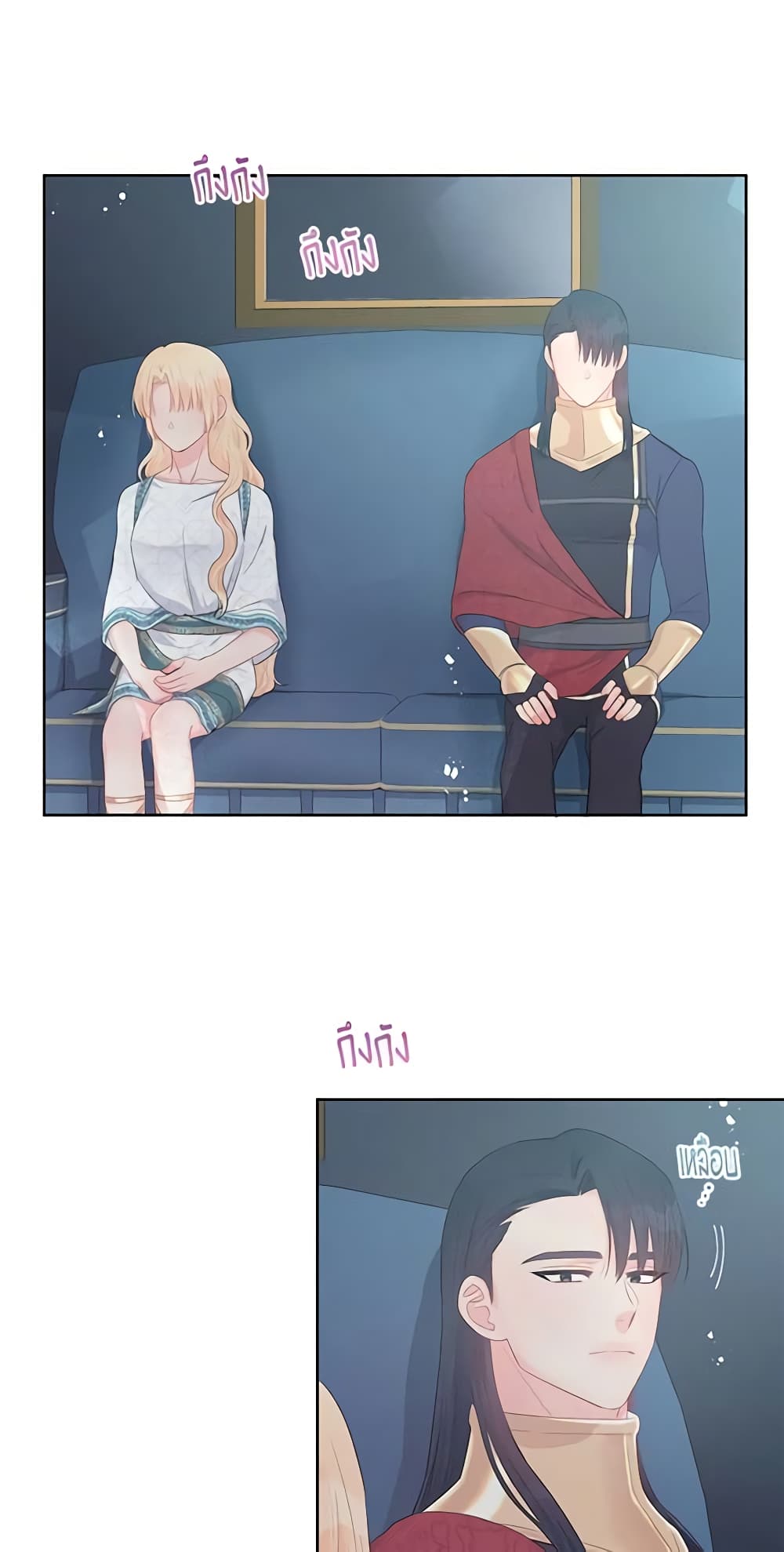 Don't Concern Yourself With That Book page 39