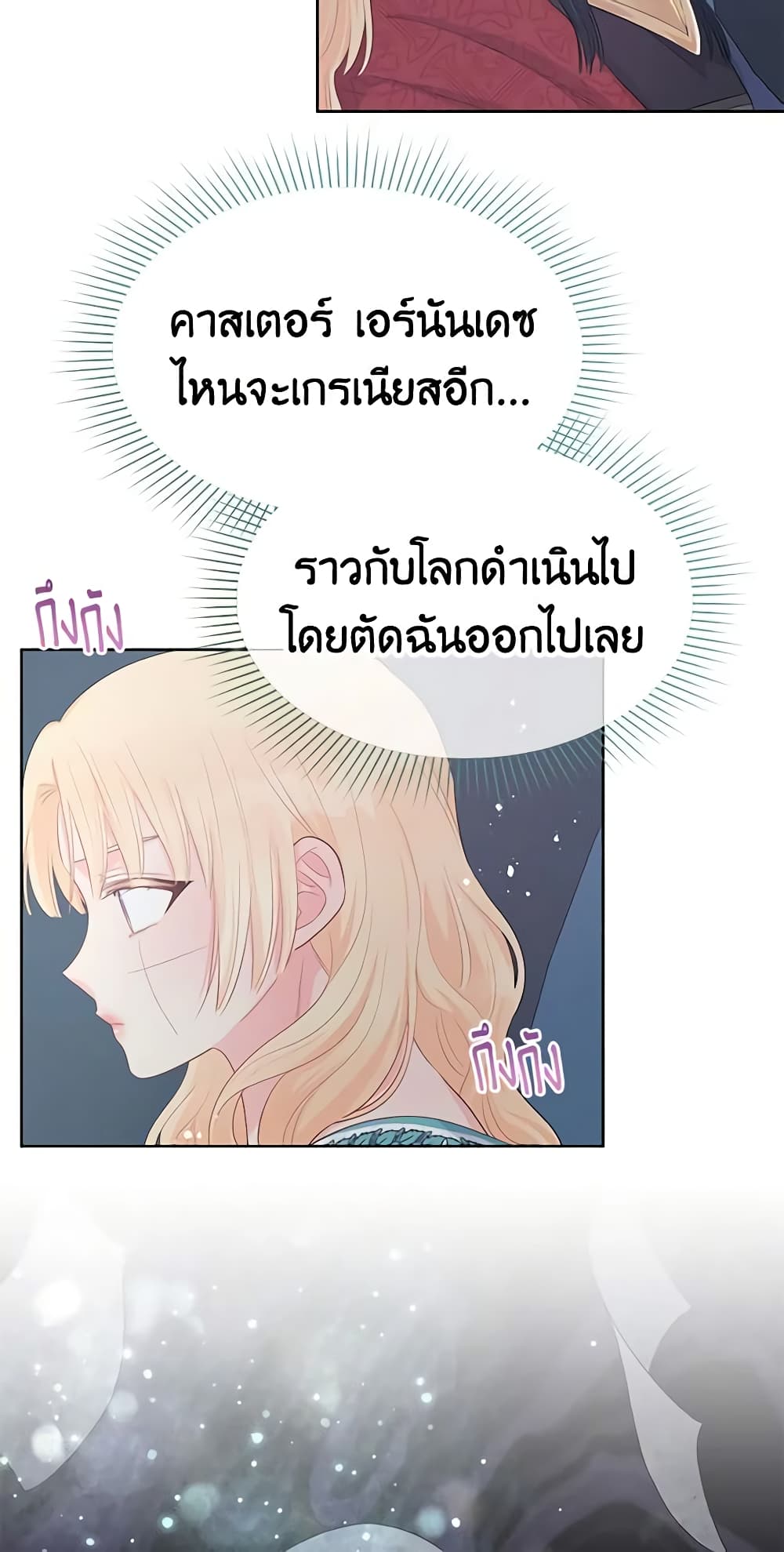 Don't Concern Yourself With That Book page 40
