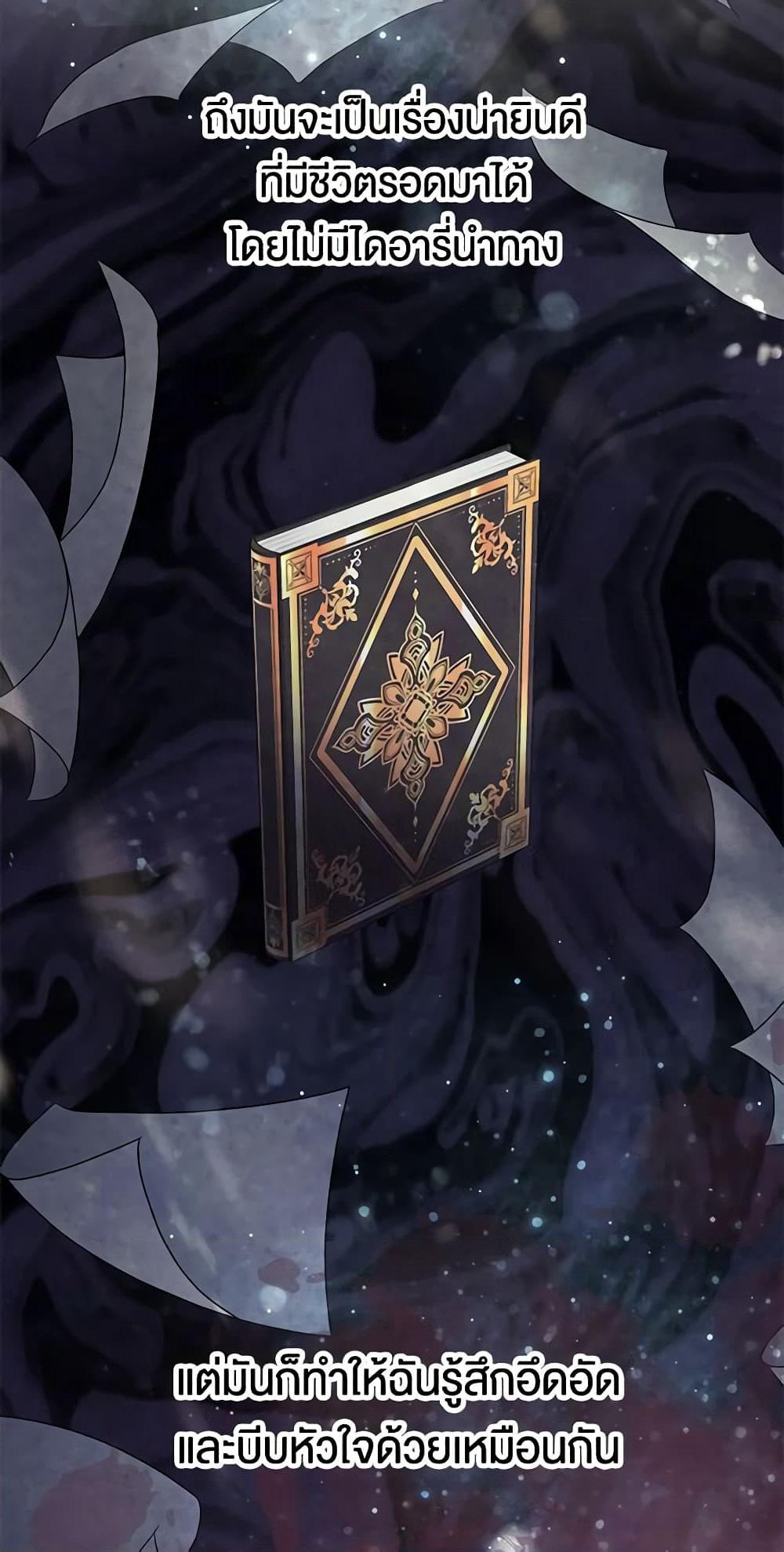 Don't Concern Yourself With That Book page 41