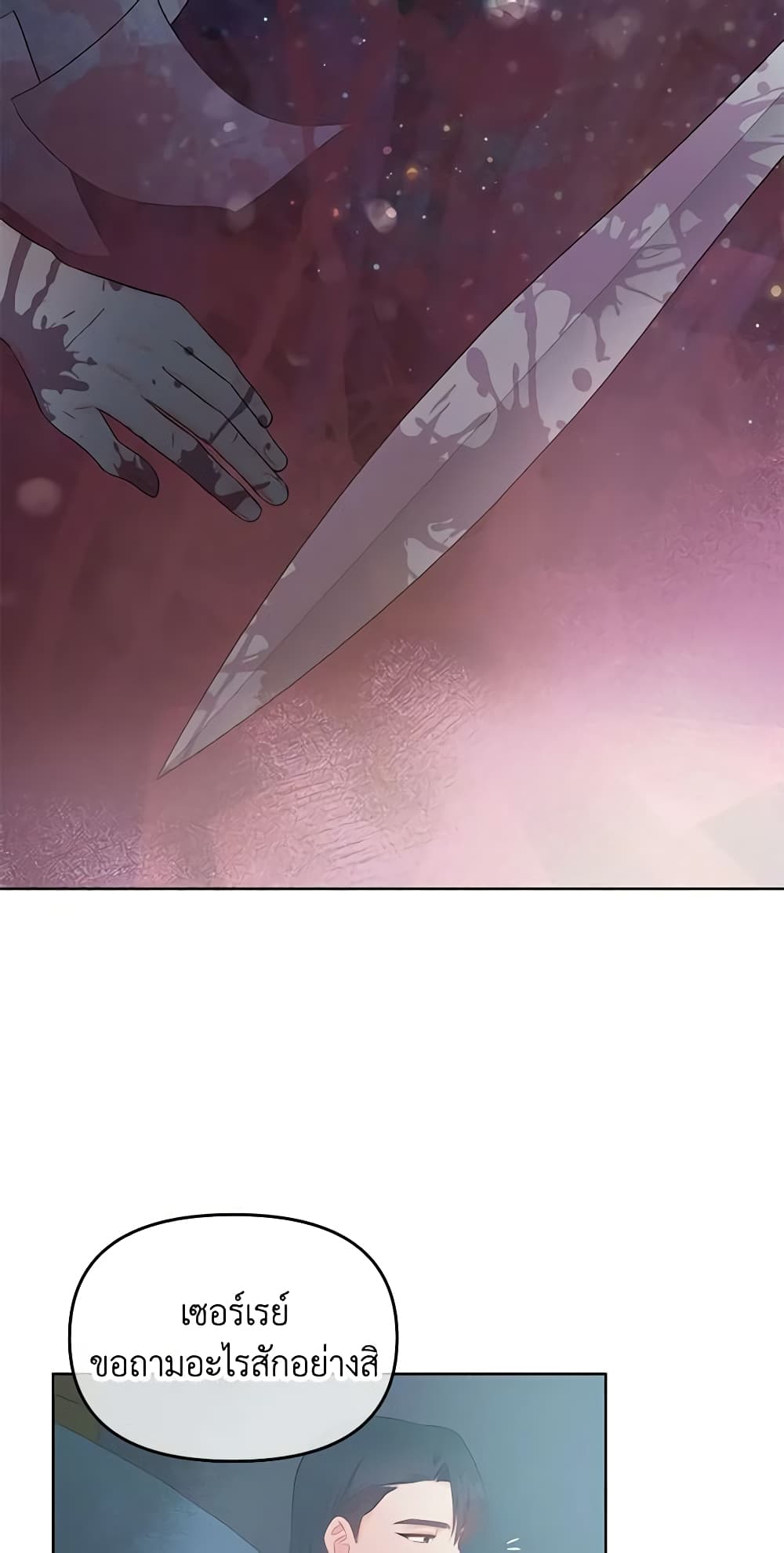 Don't Concern Yourself With That Book page 42