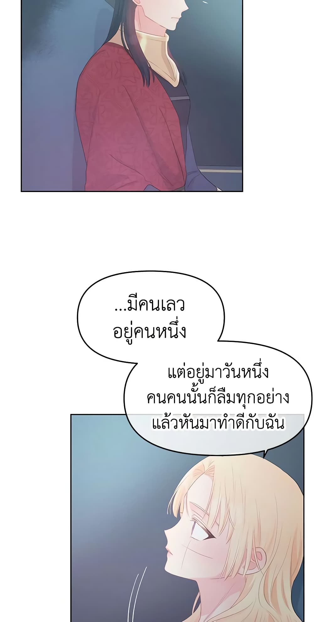 Don't Concern Yourself With That Book page 43
