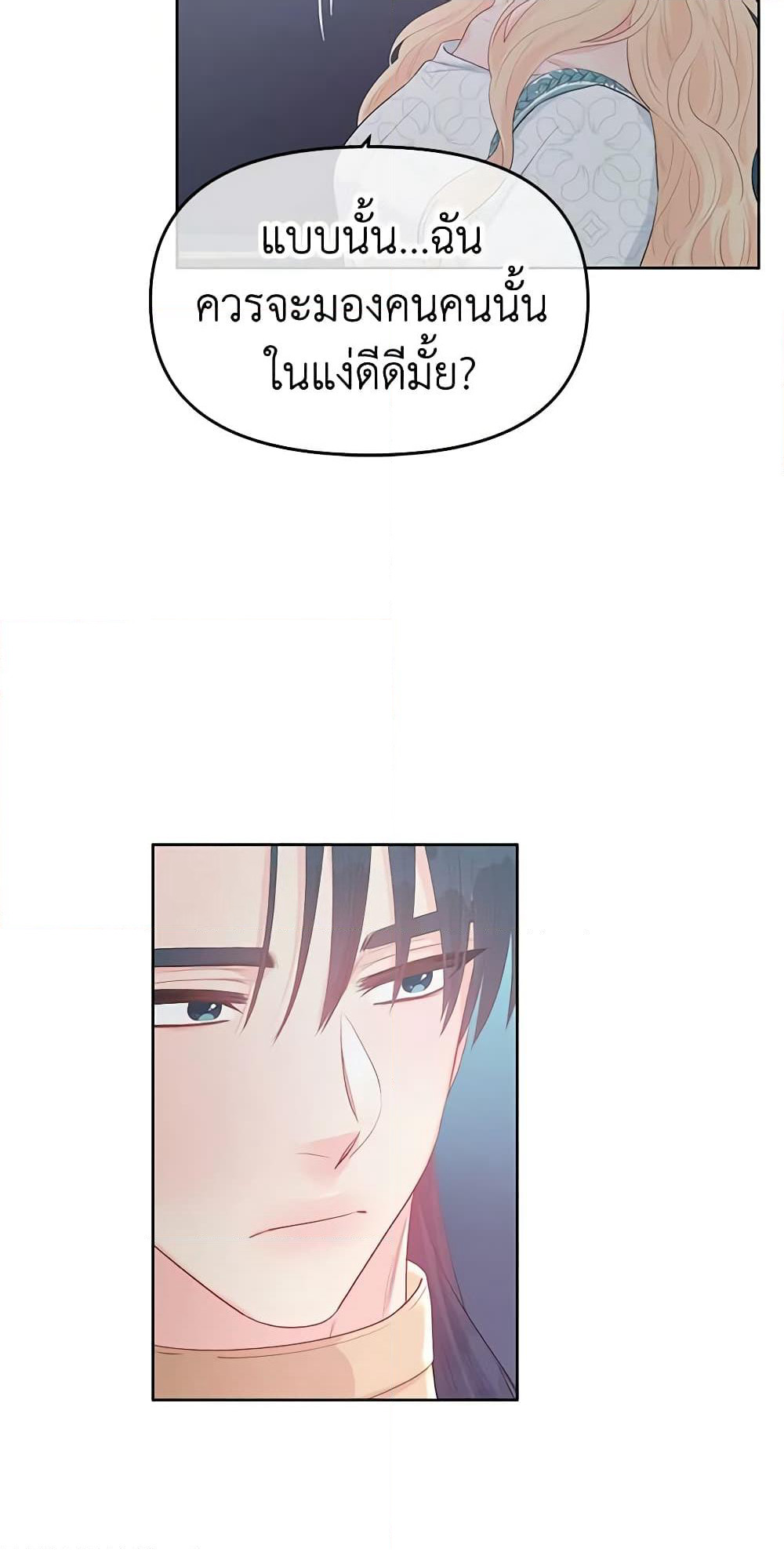Don't Concern Yourself With That Book page 44