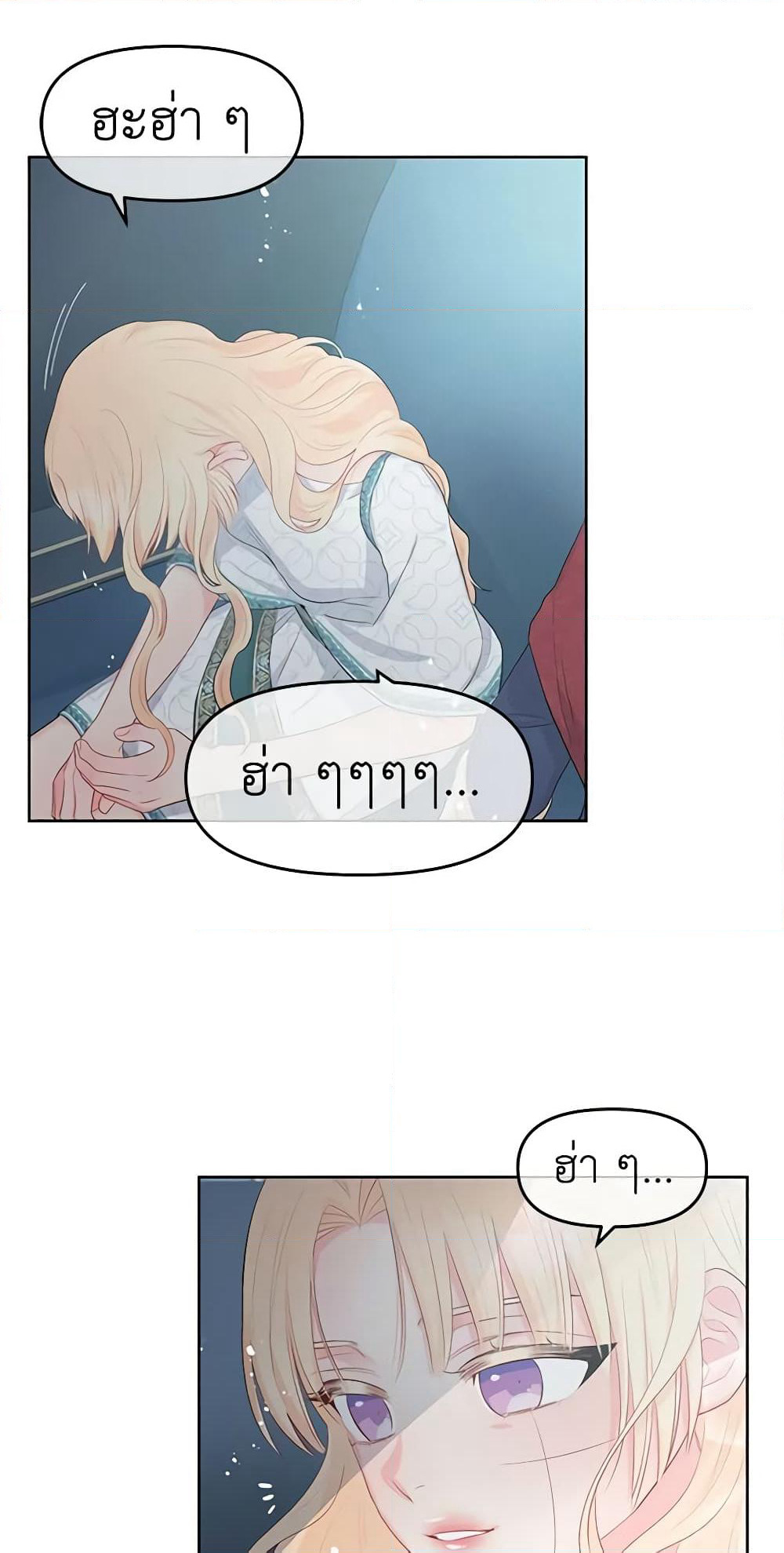 Don't Concern Yourself With That Book page 47