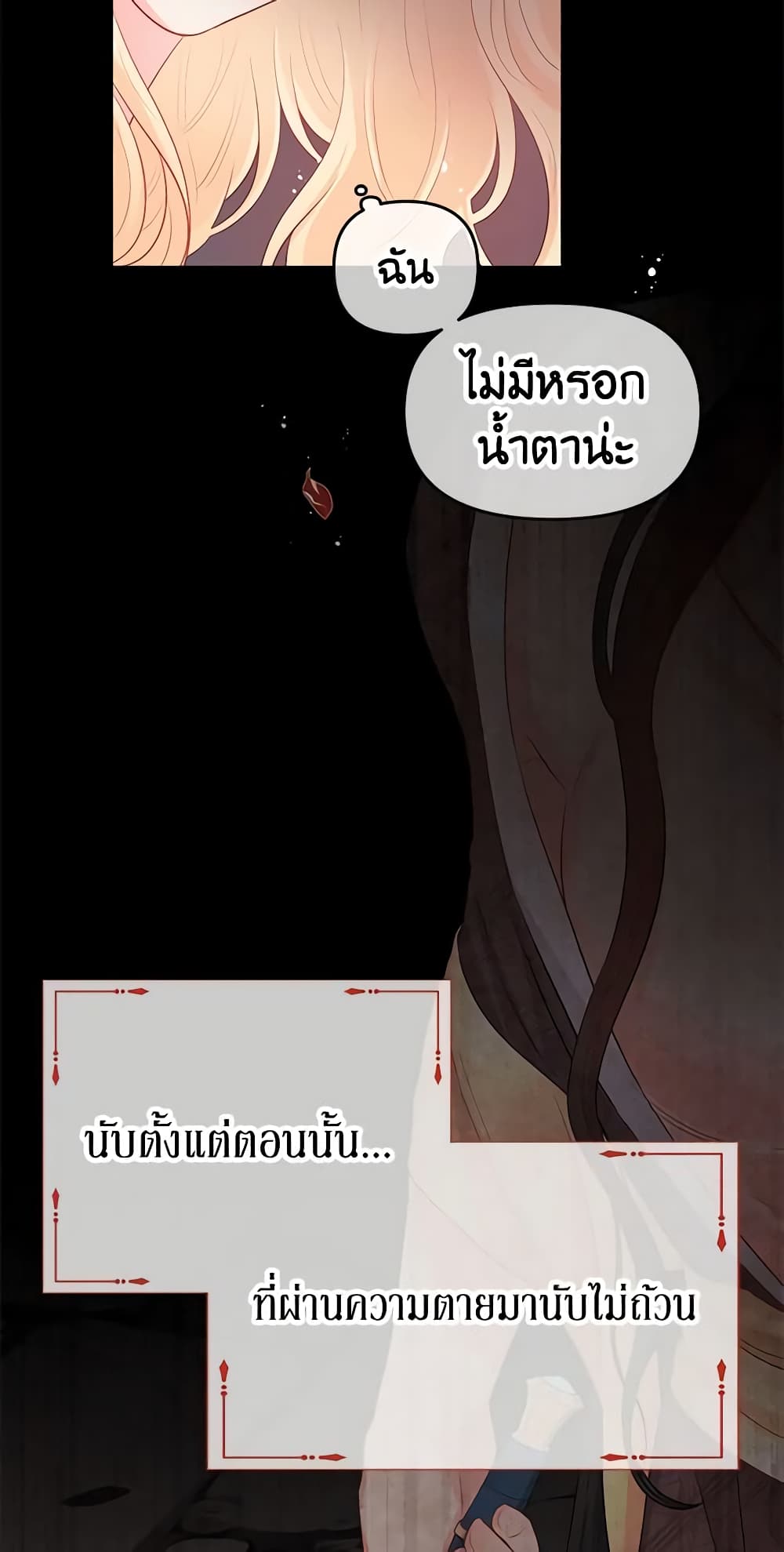 Don't Concern Yourself With That Book page 54