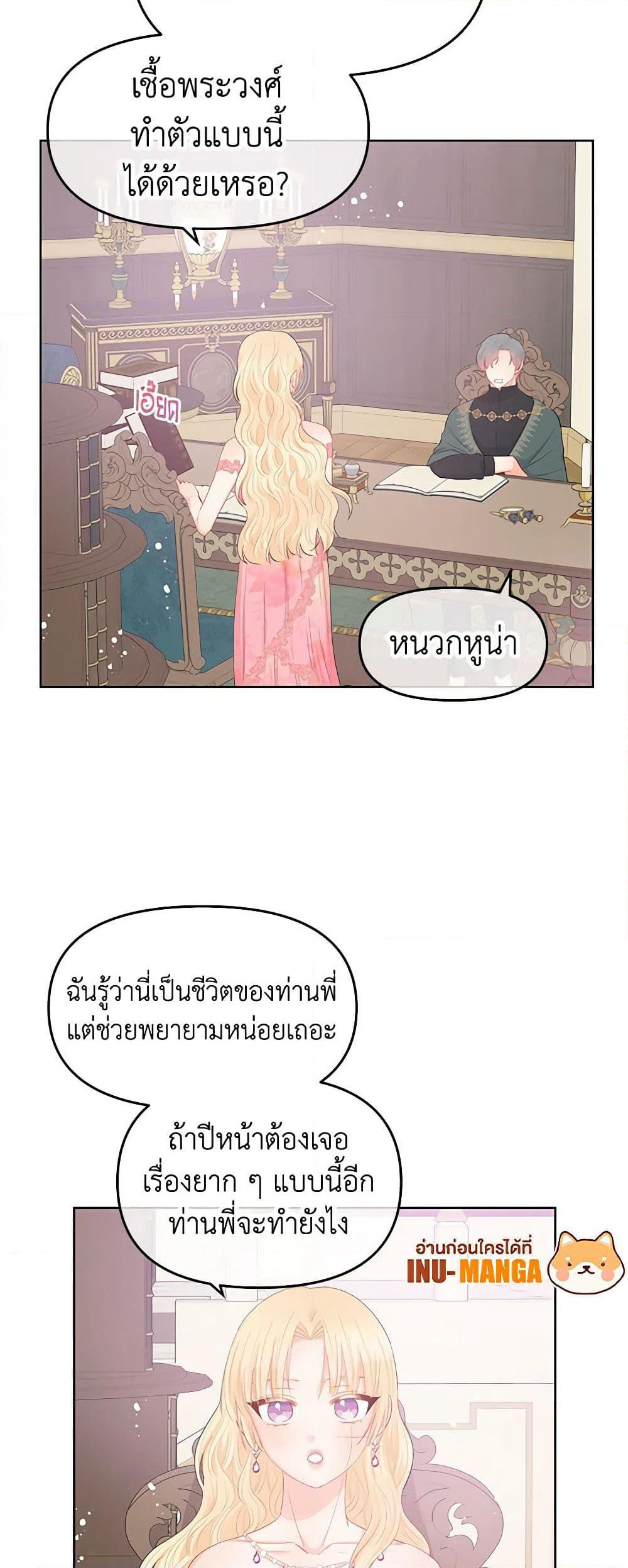 Don't Concern Yourself With That Book page 12