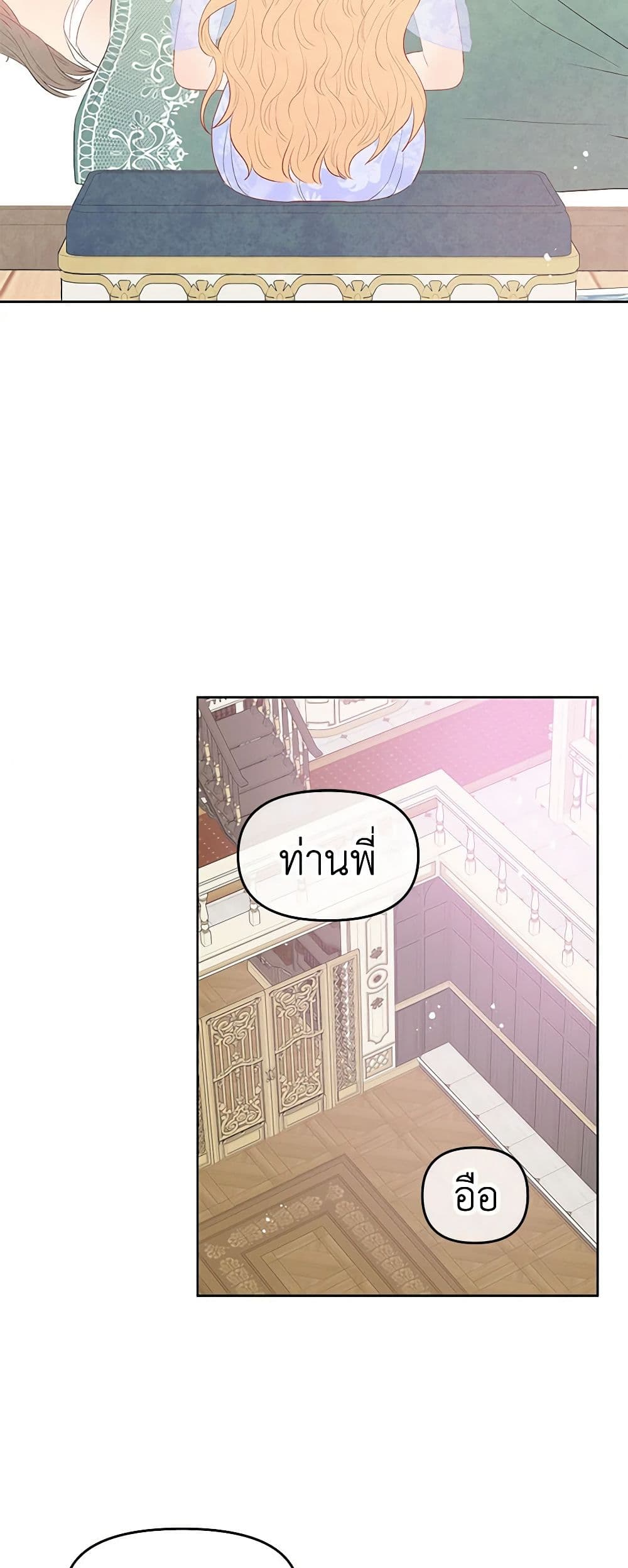 Don't Concern Yourself With That Book page 14