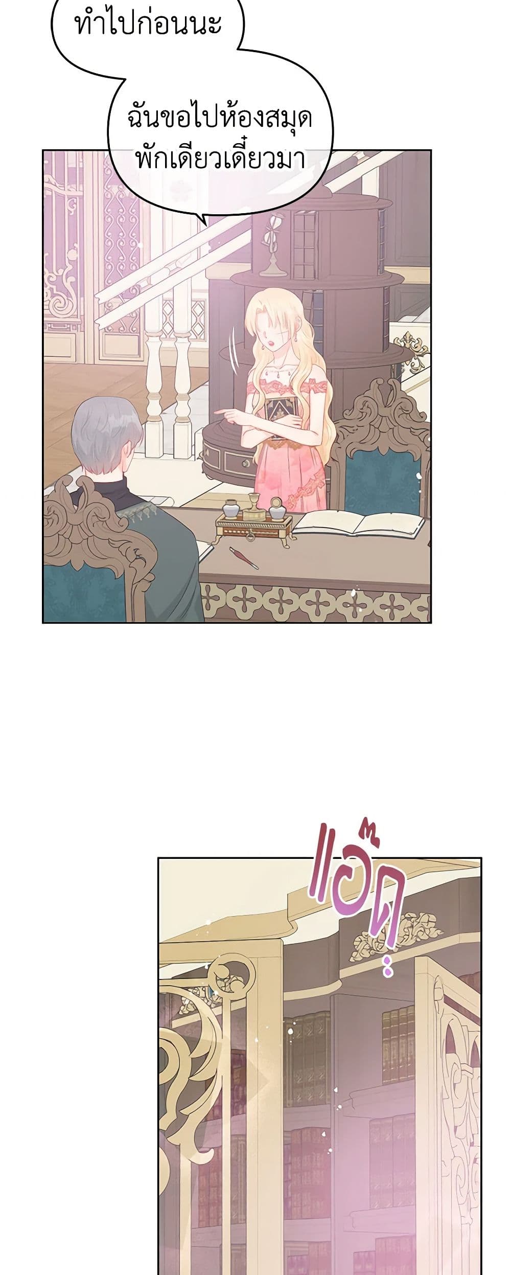 Don't Concern Yourself With That Book page 15