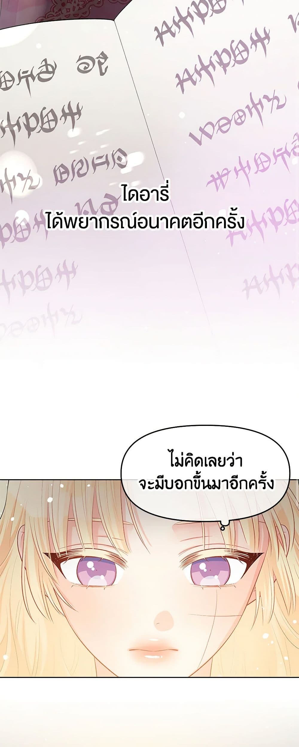 Don't Concern Yourself With That Book page 21