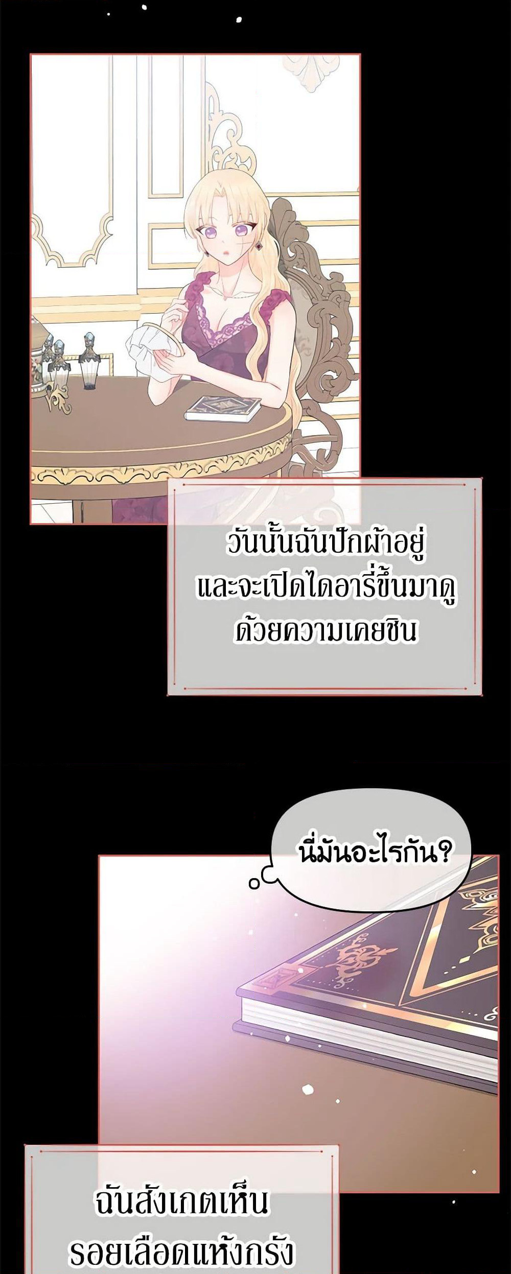 Don't Concern Yourself With That Book page 23