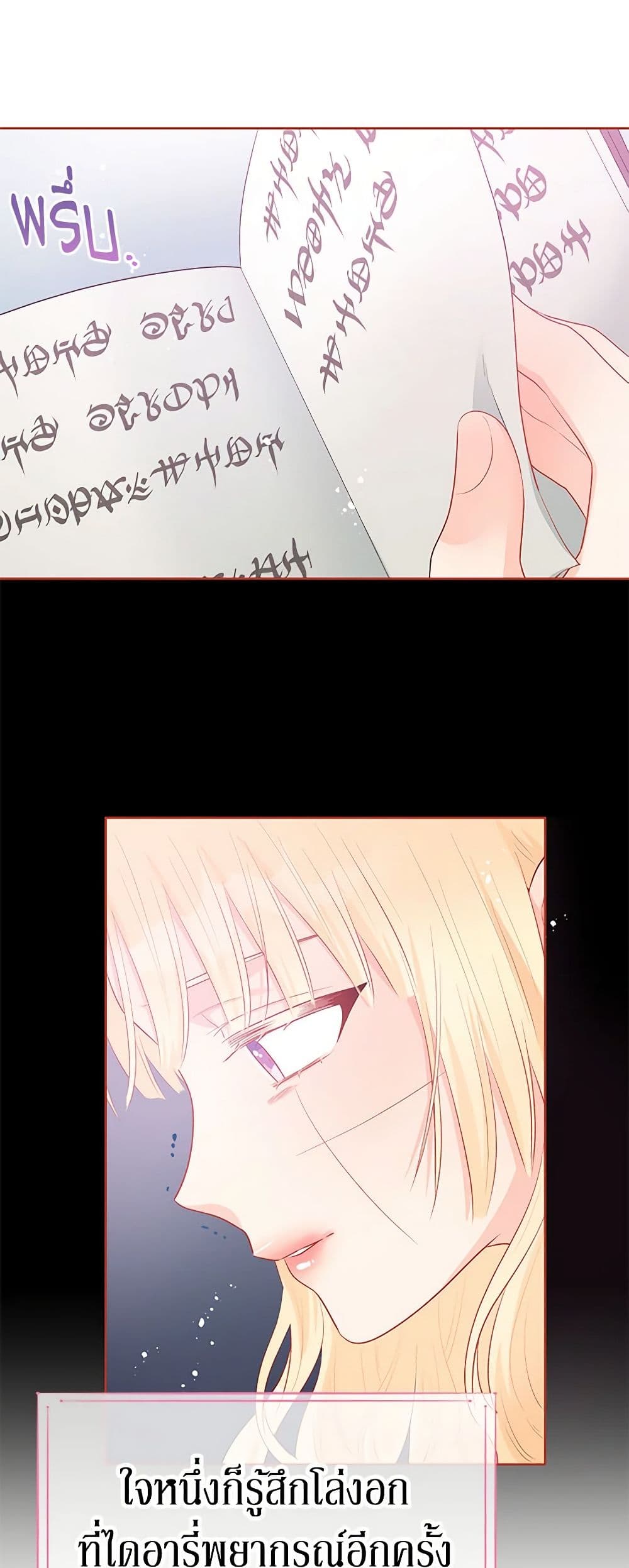 Don't Concern Yourself With That Book page 27