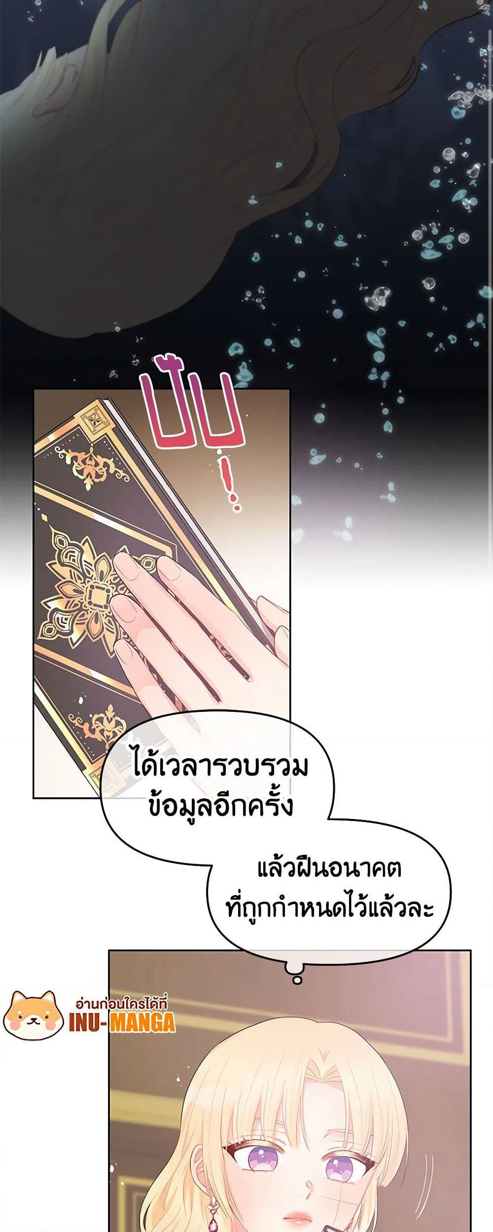 Don't Concern Yourself With That Book page 29