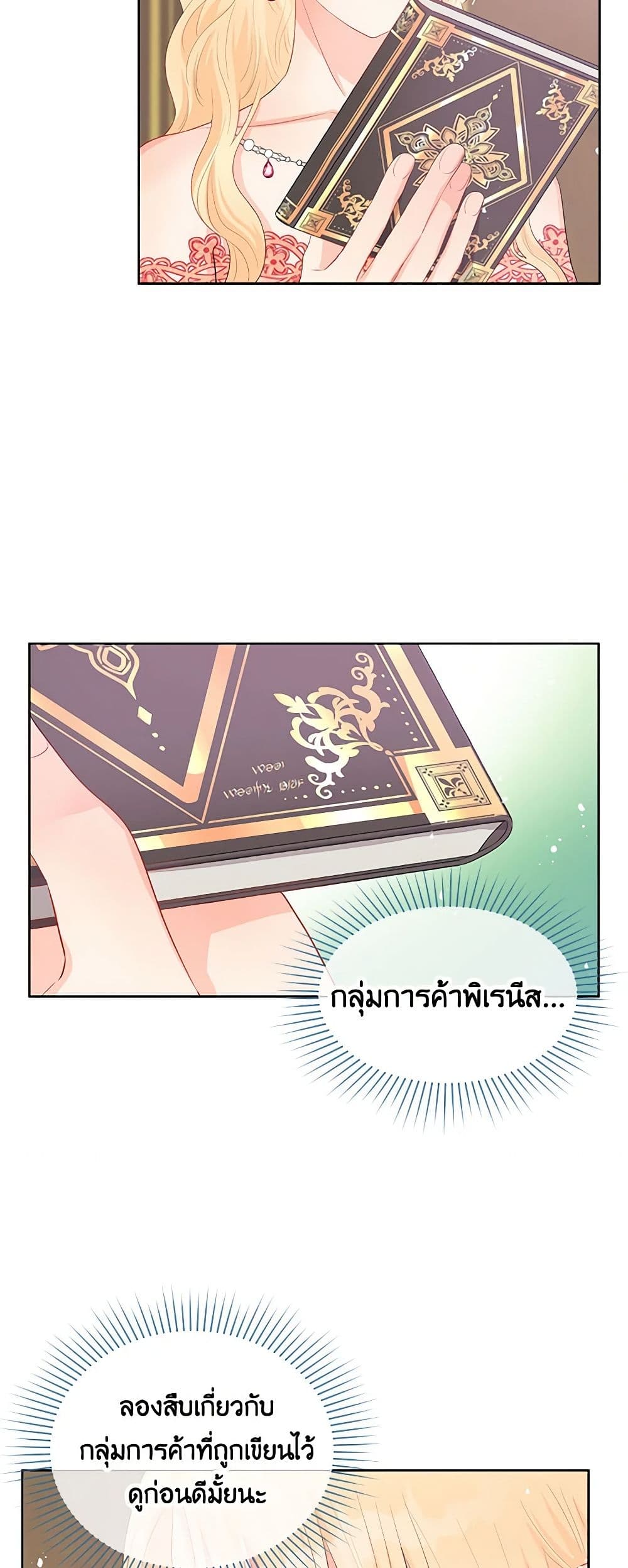 Don't Concern Yourself With That Book page 30