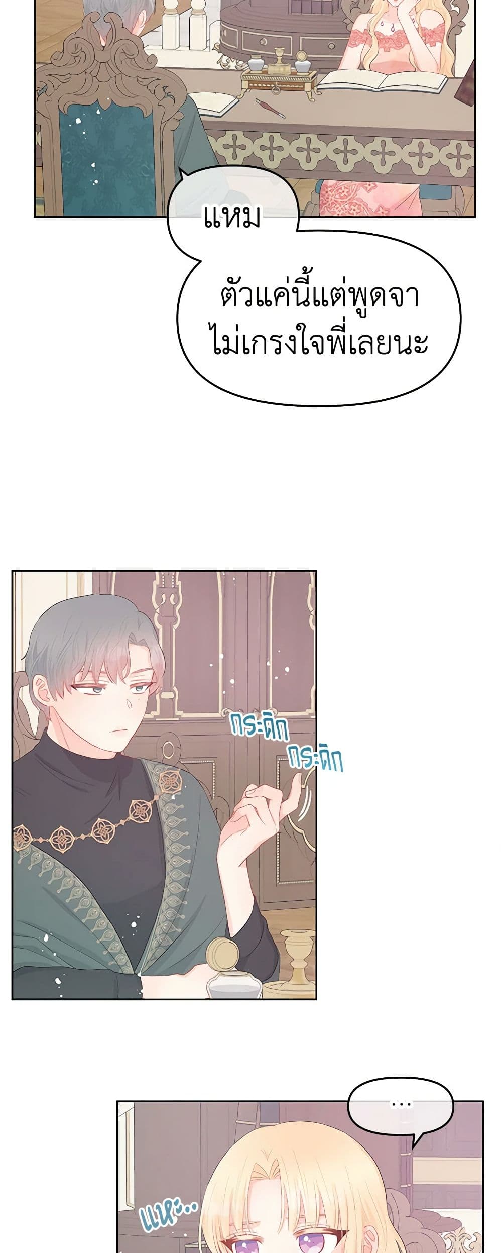 Don't Concern Yourself With That Book page 36