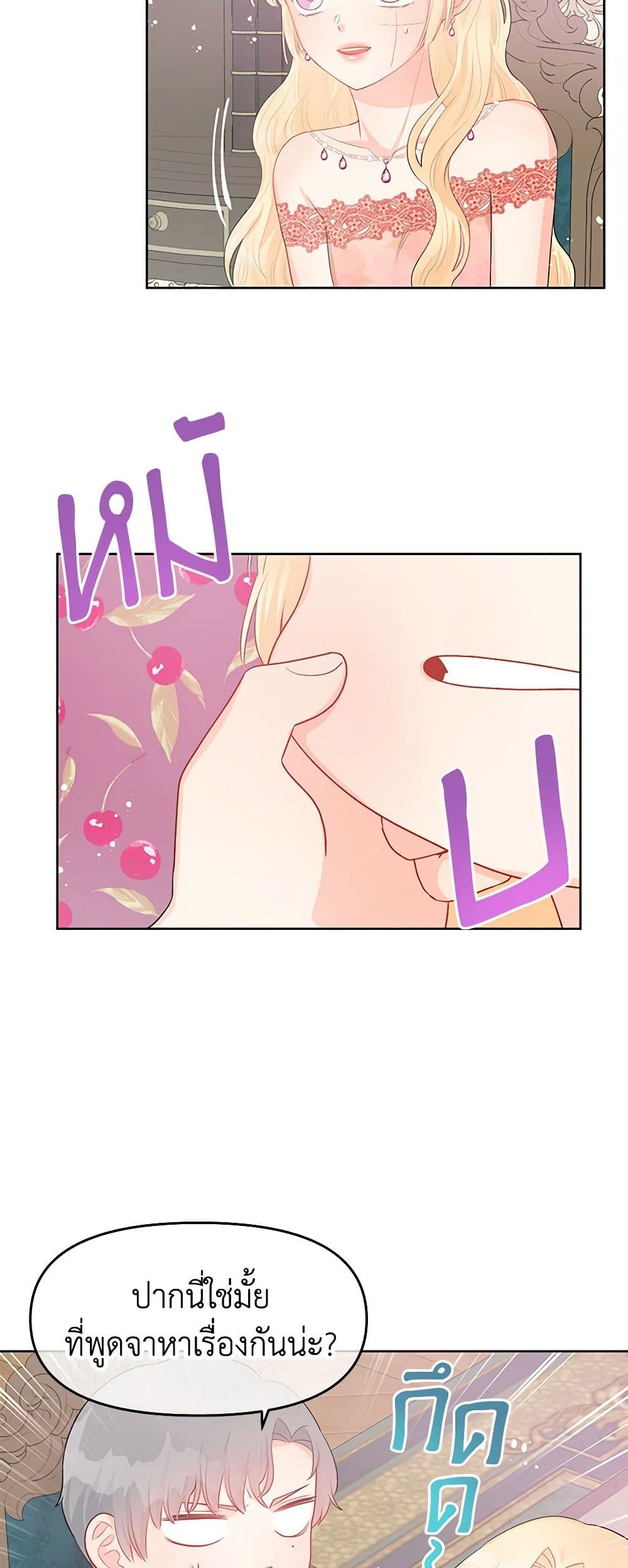 Don't Concern Yourself With That Book page 37