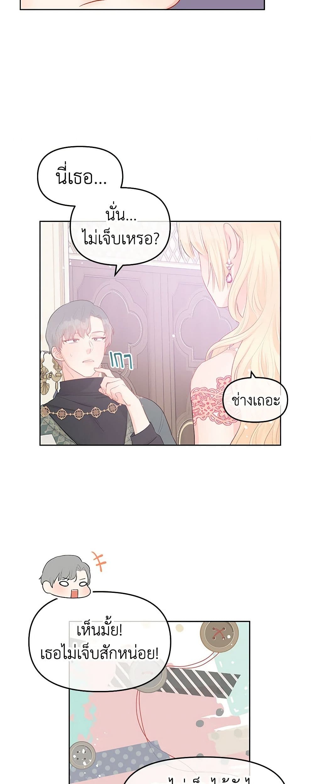 Don't Concern Yourself With That Book page 41