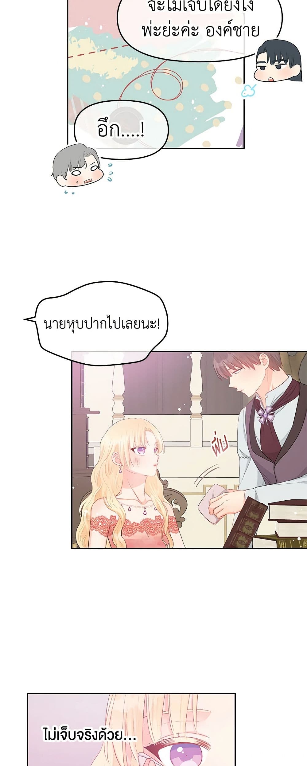 Don't Concern Yourself With That Book page 42
