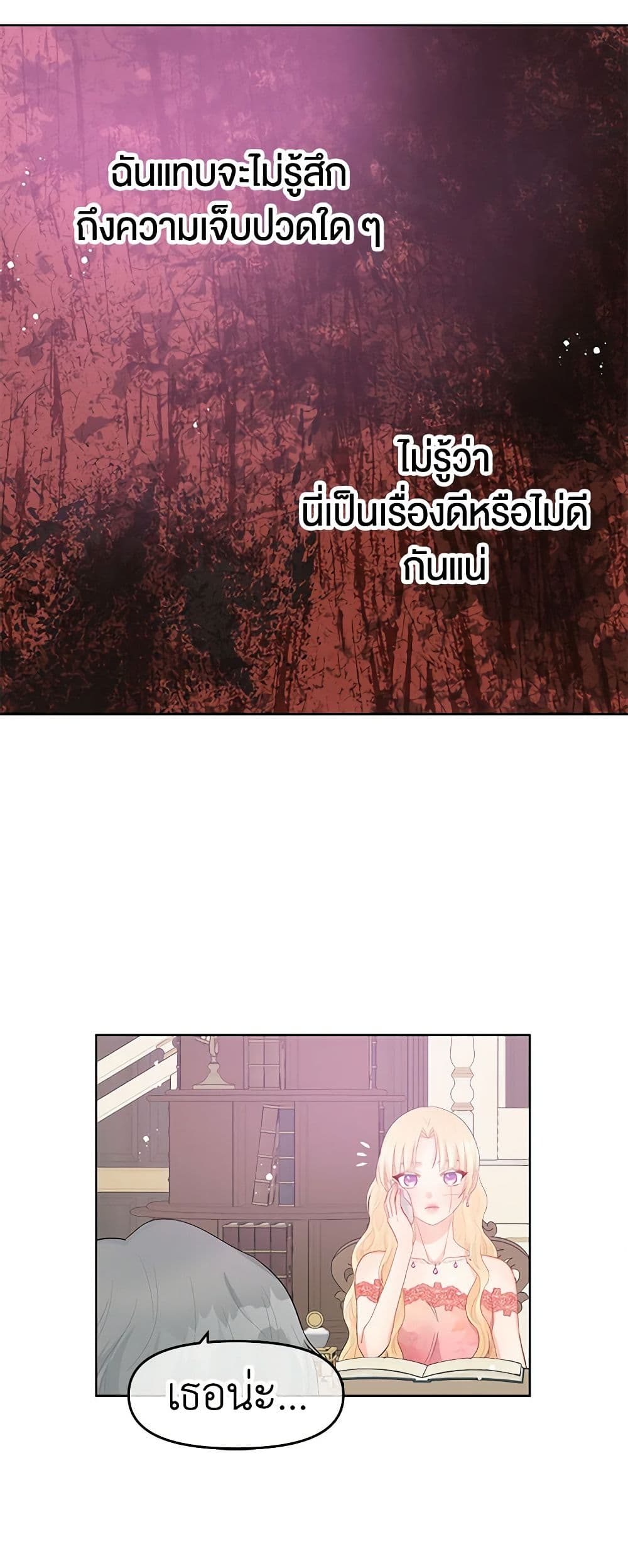Don't Concern Yourself With That Book page 44