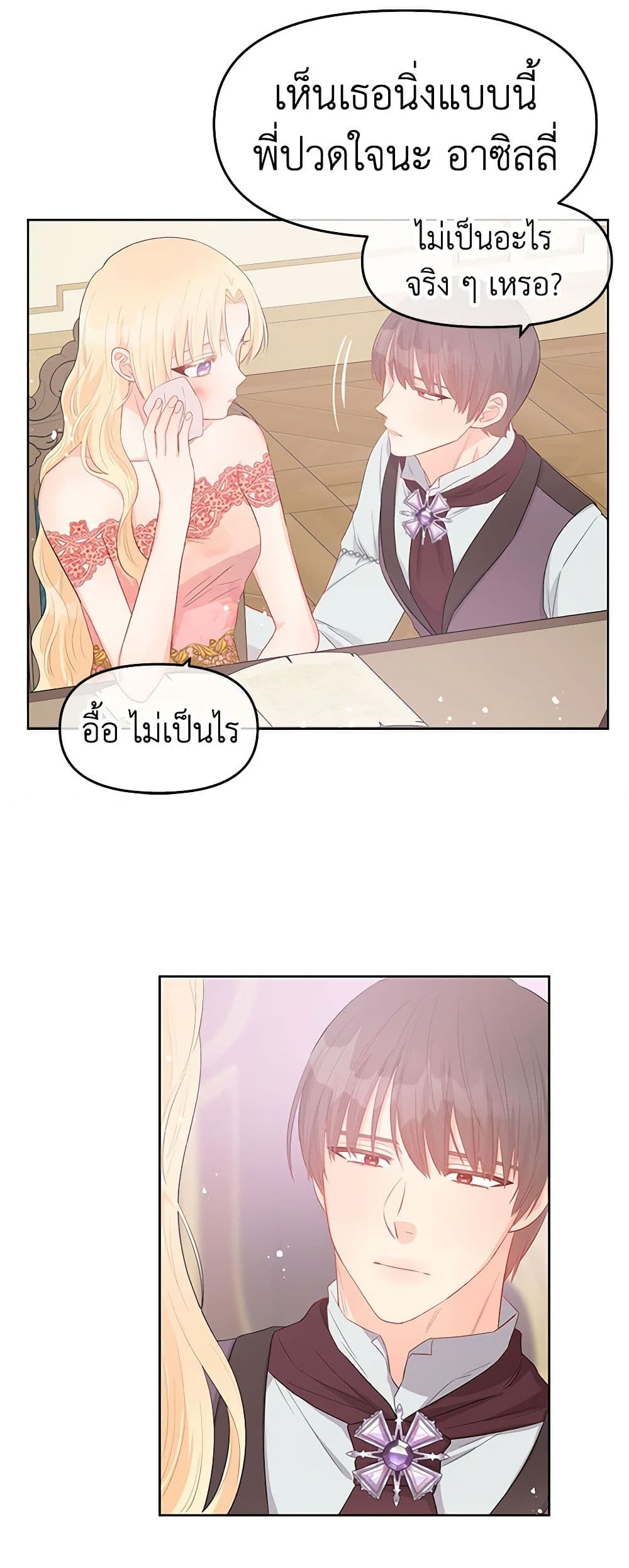 Don't Concern Yourself With That Book page 47