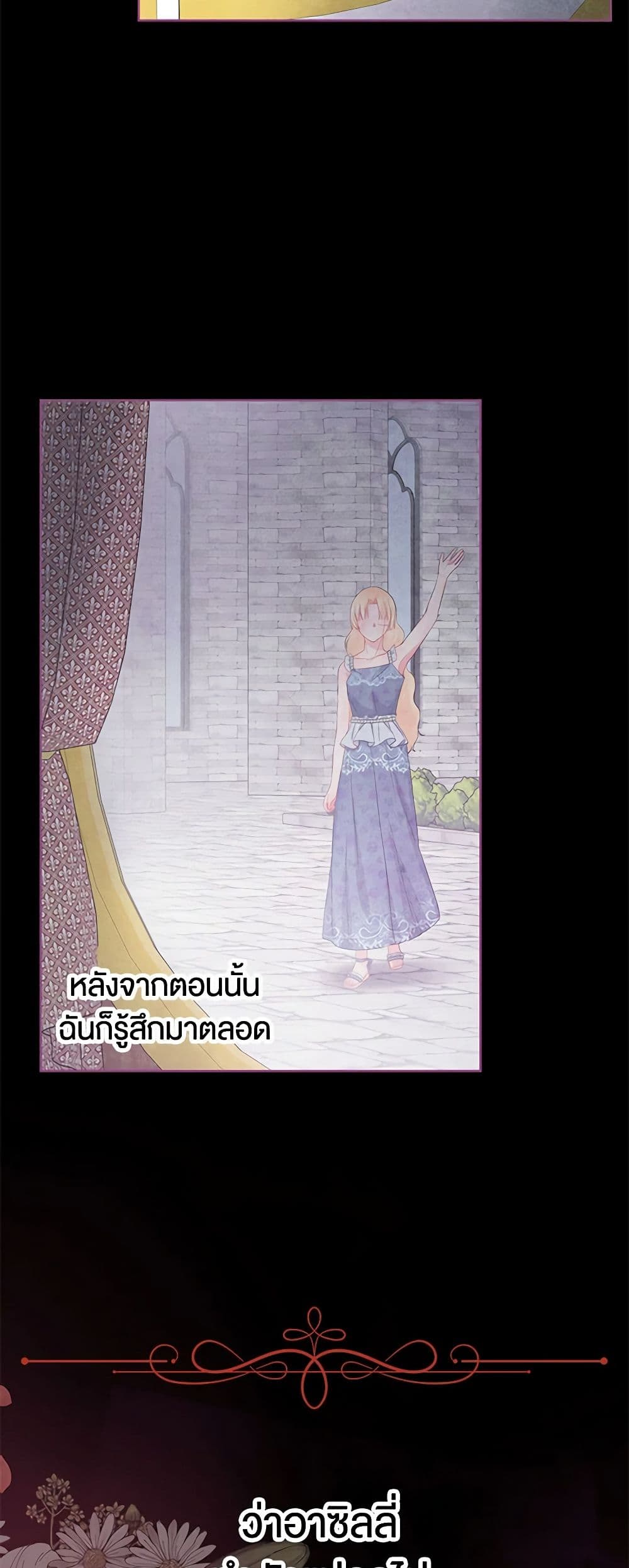 Don't Concern Yourself With That Book page 49