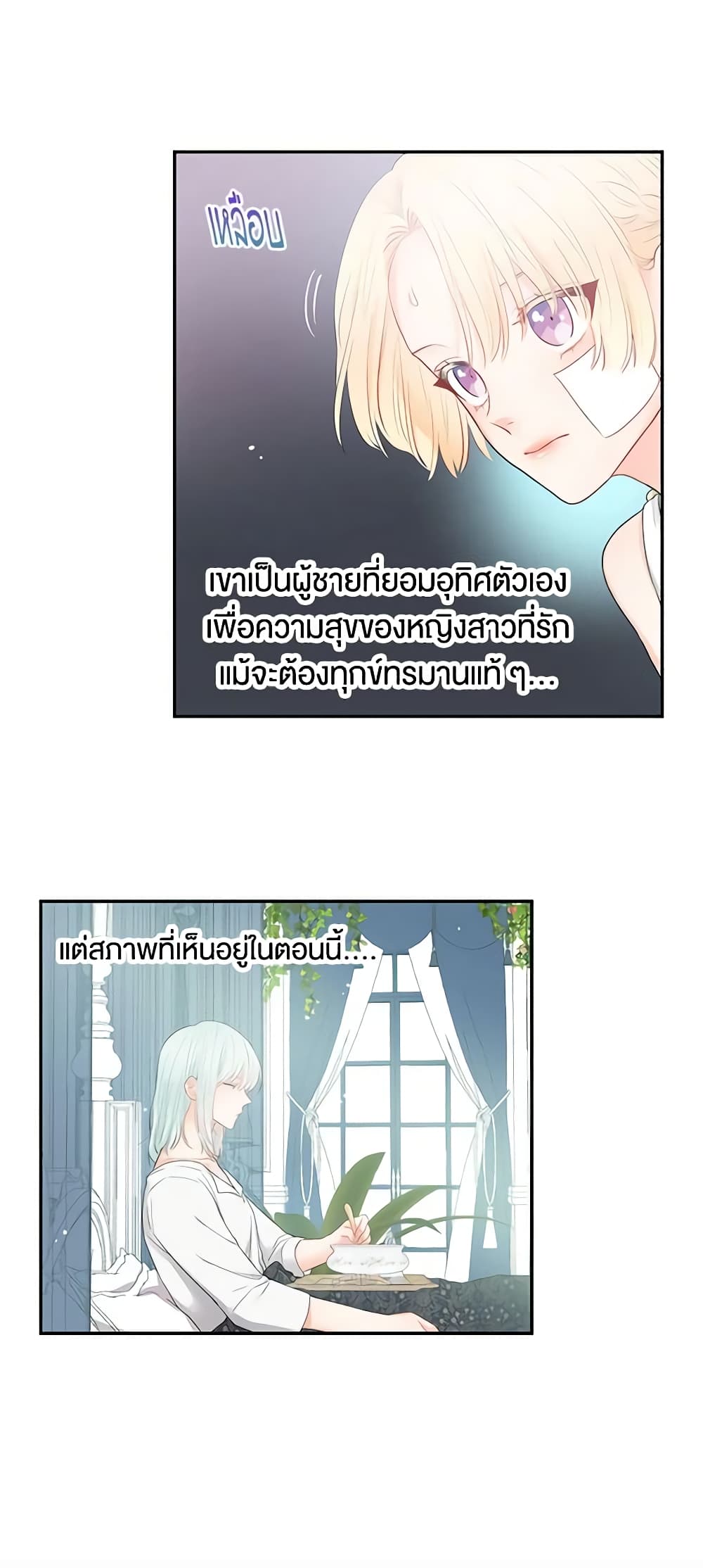 Don't Concern Yourself With That Book page 9