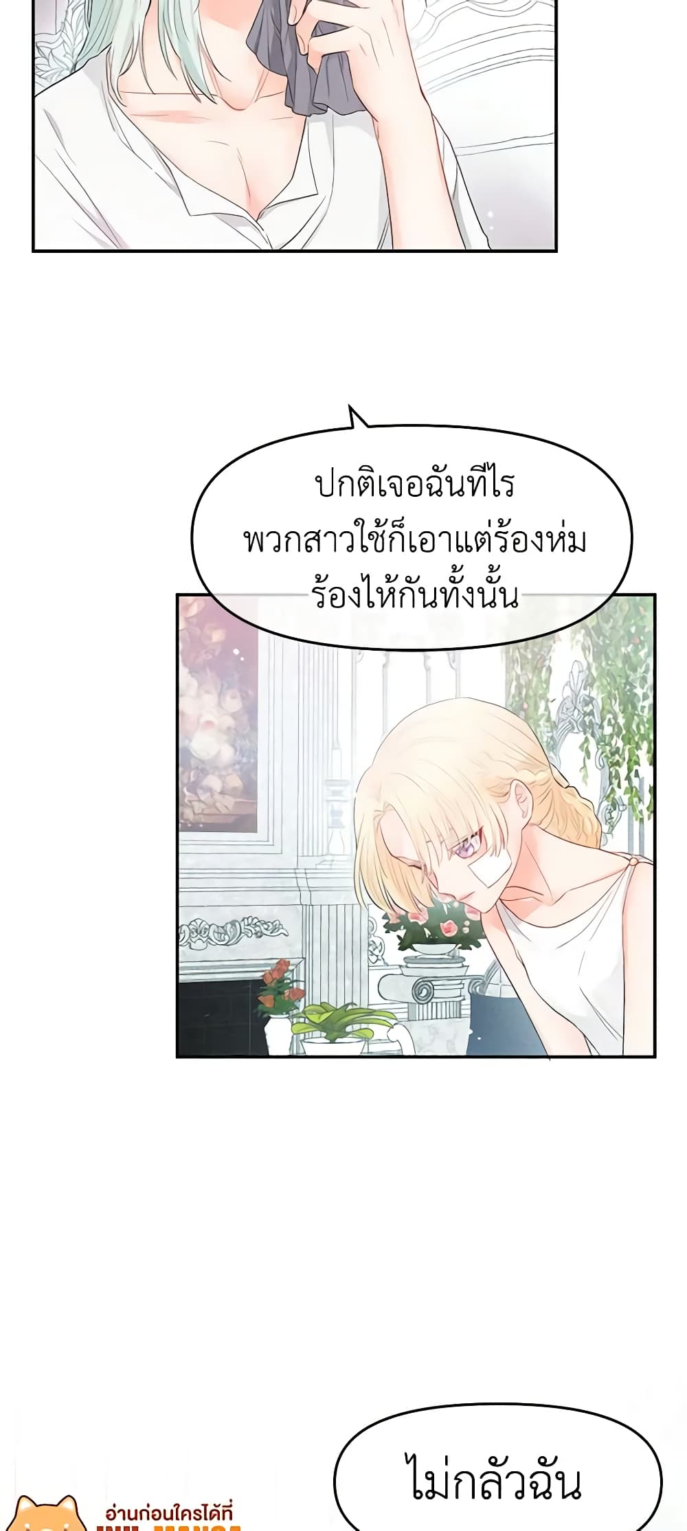 Don't Concern Yourself With That Book page 12
