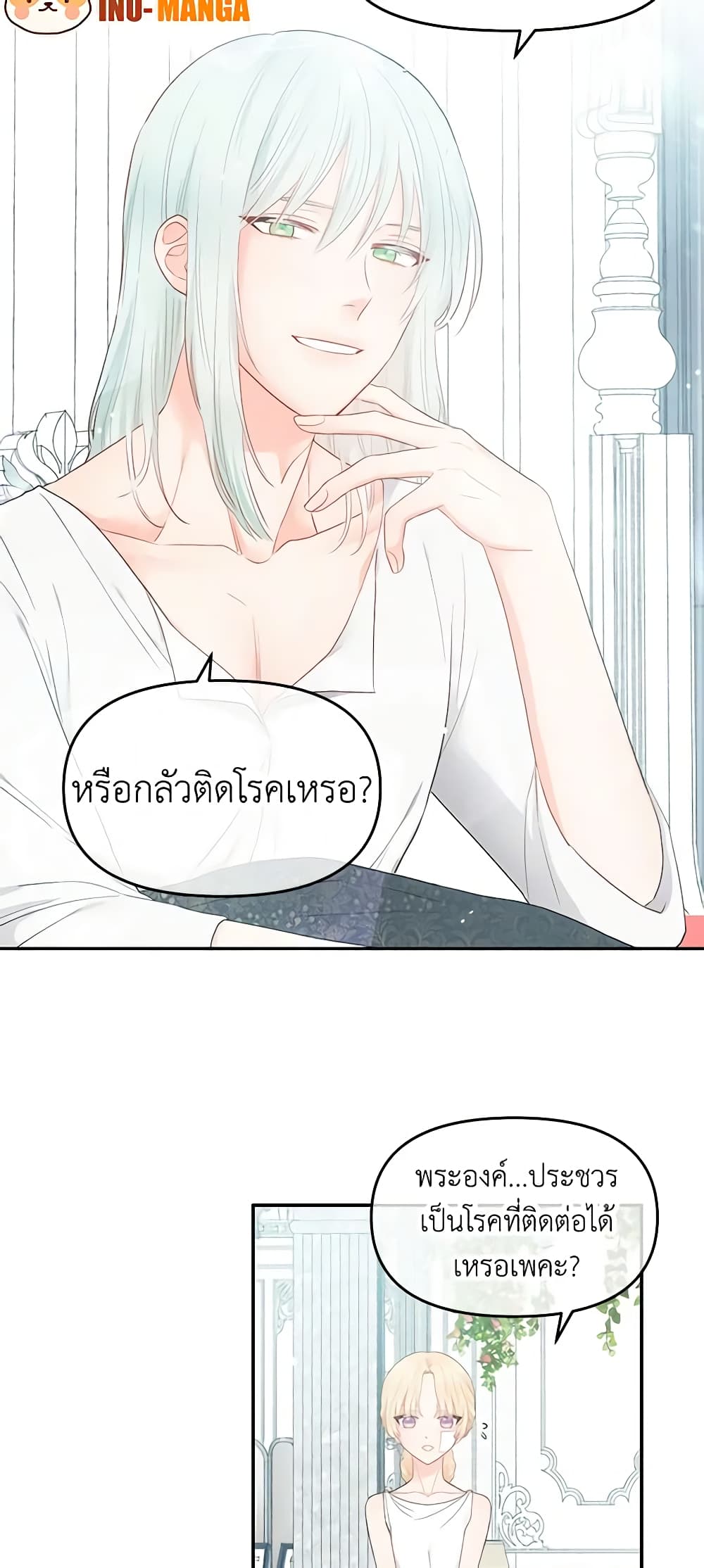 Don't Concern Yourself With That Book page 13