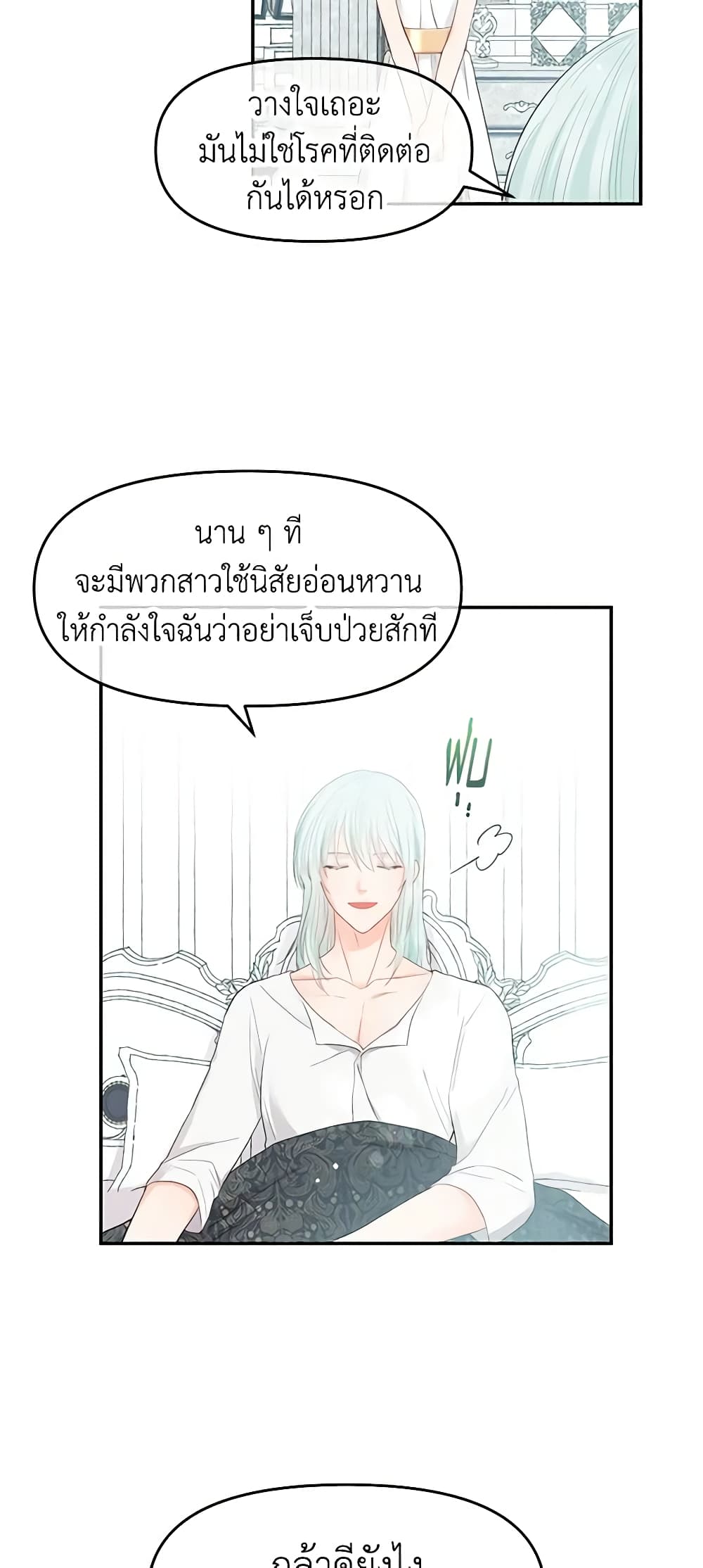 Don't Concern Yourself With That Book page 14
