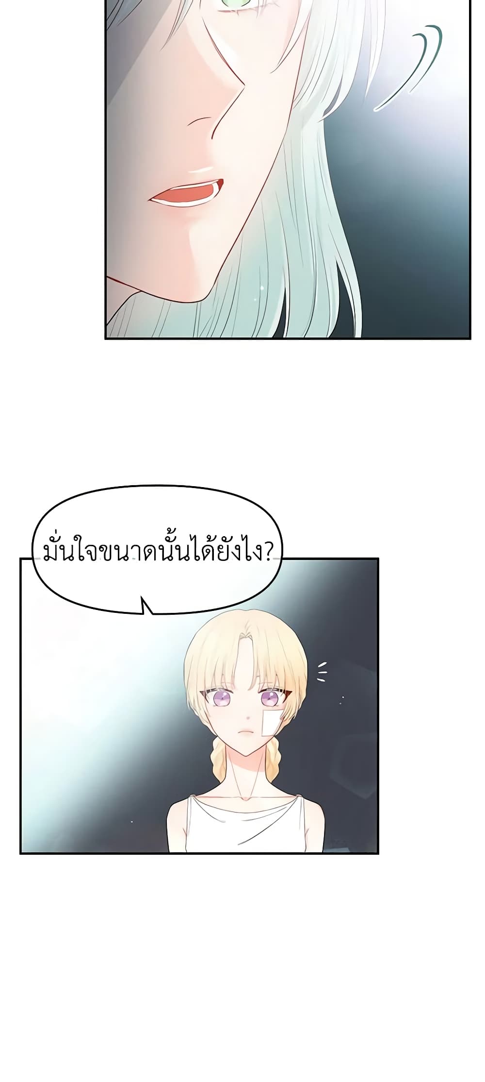 Don't Concern Yourself With That Book page 18