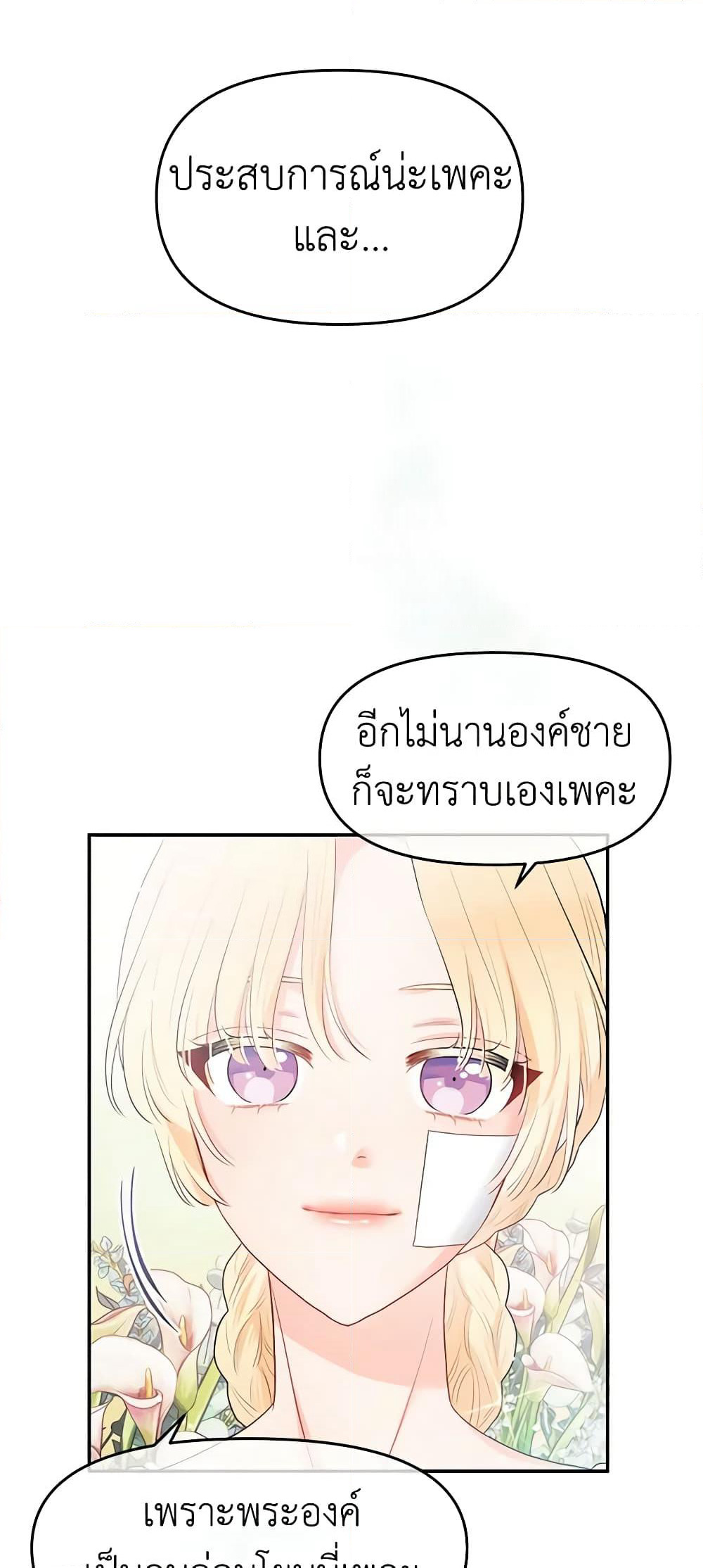 Don't Concern Yourself With That Book page 19