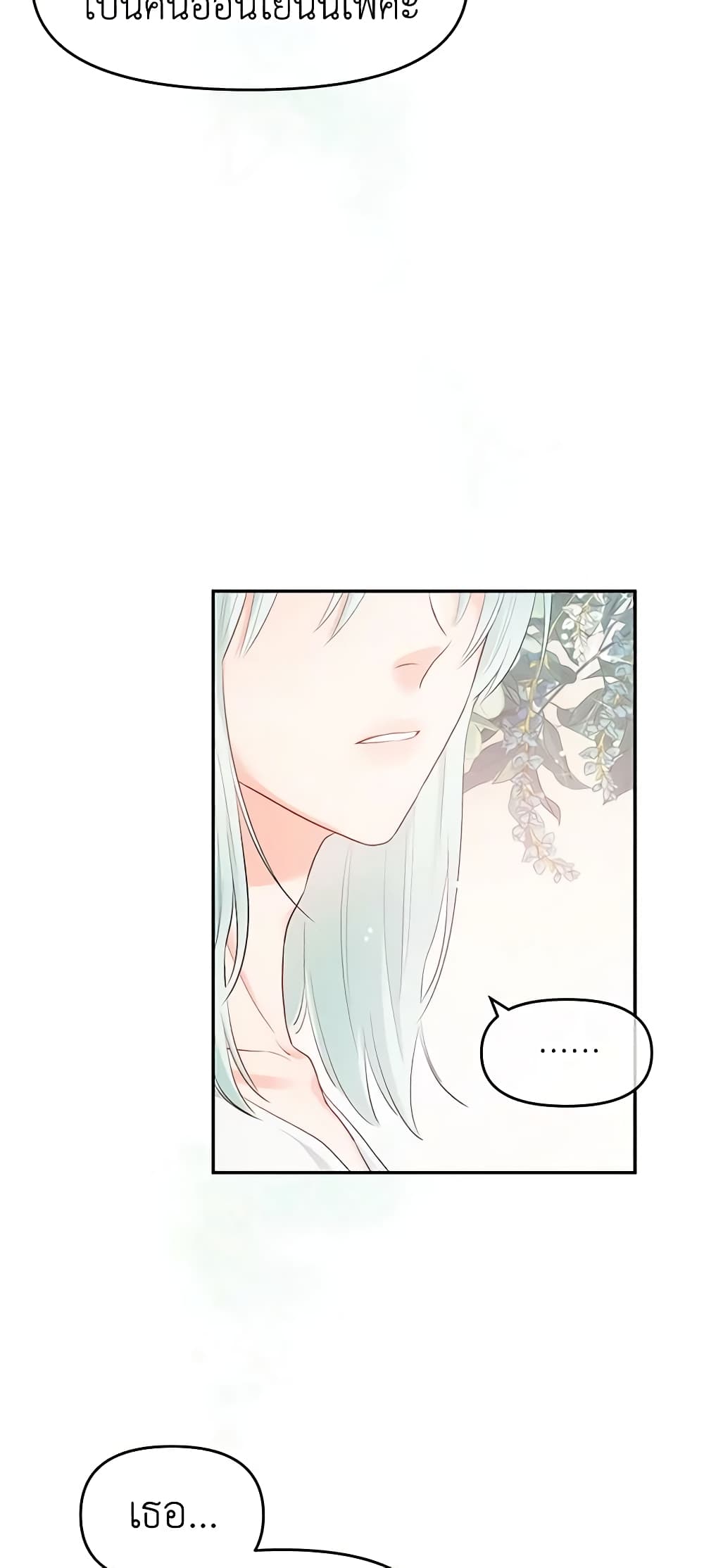 Don't Concern Yourself With That Book page 20