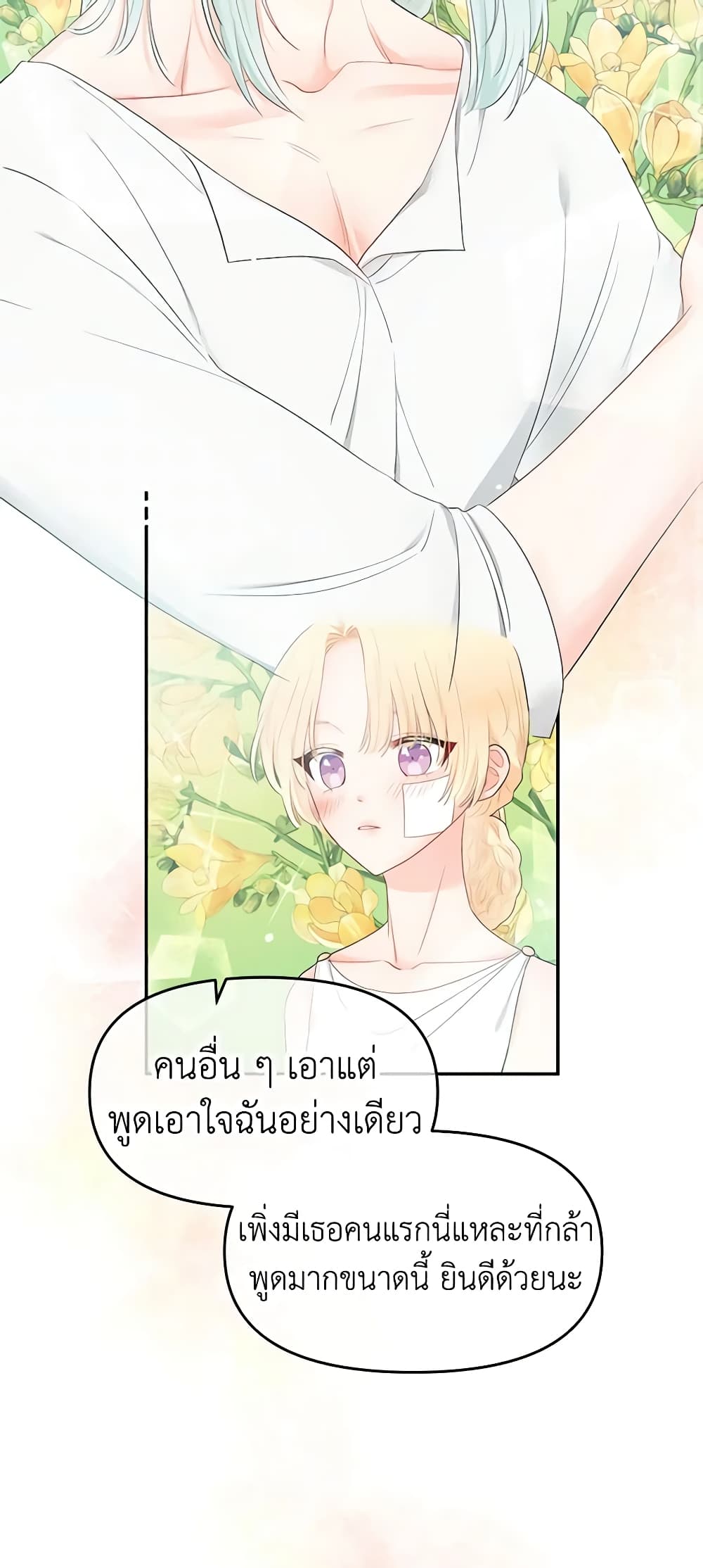 Don't Concern Yourself With That Book page 22