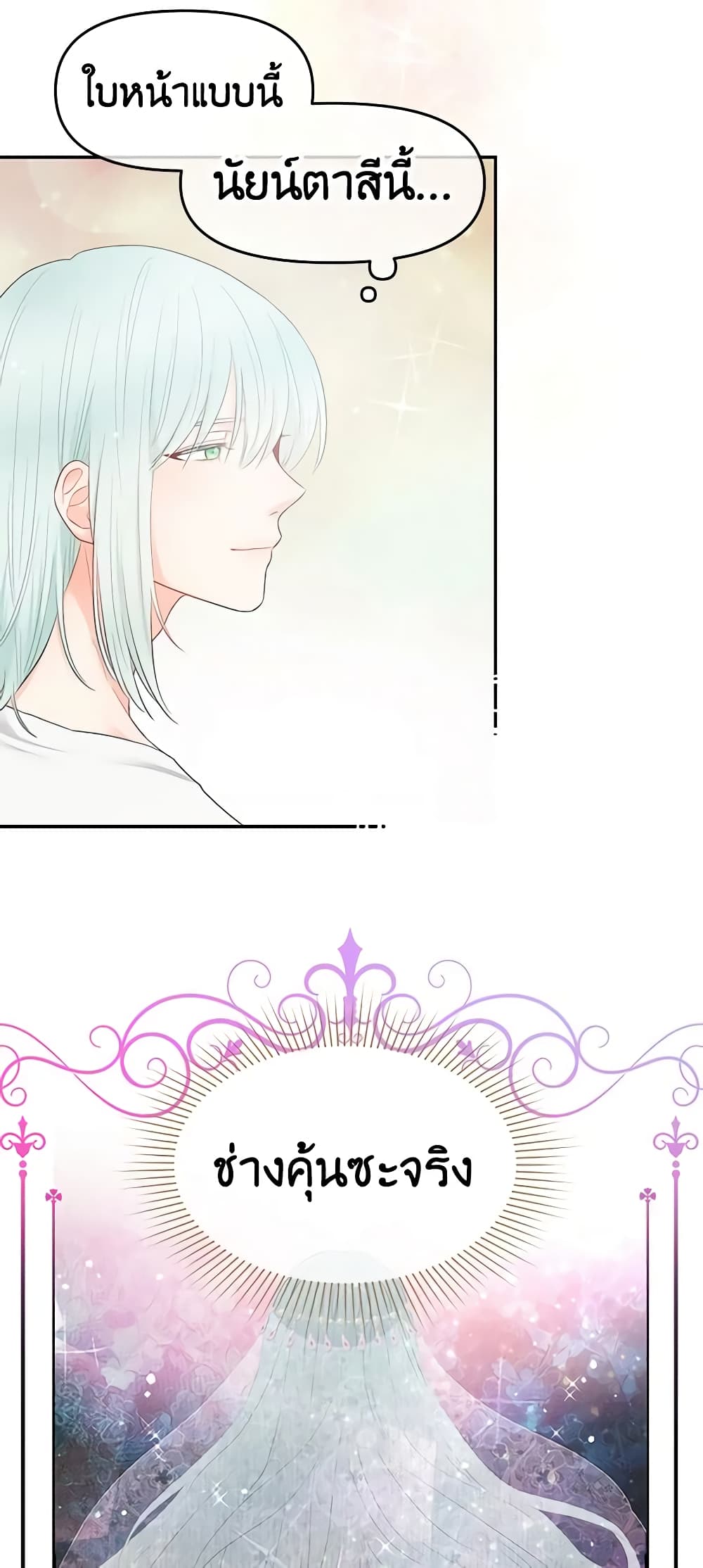 Don't Concern Yourself With That Book page 23