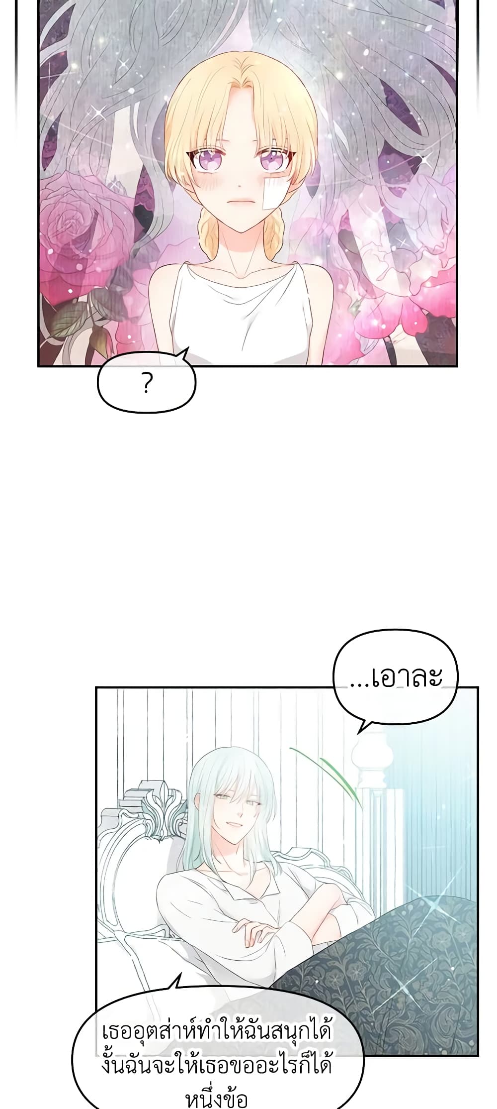 Don't Concern Yourself With That Book page 24