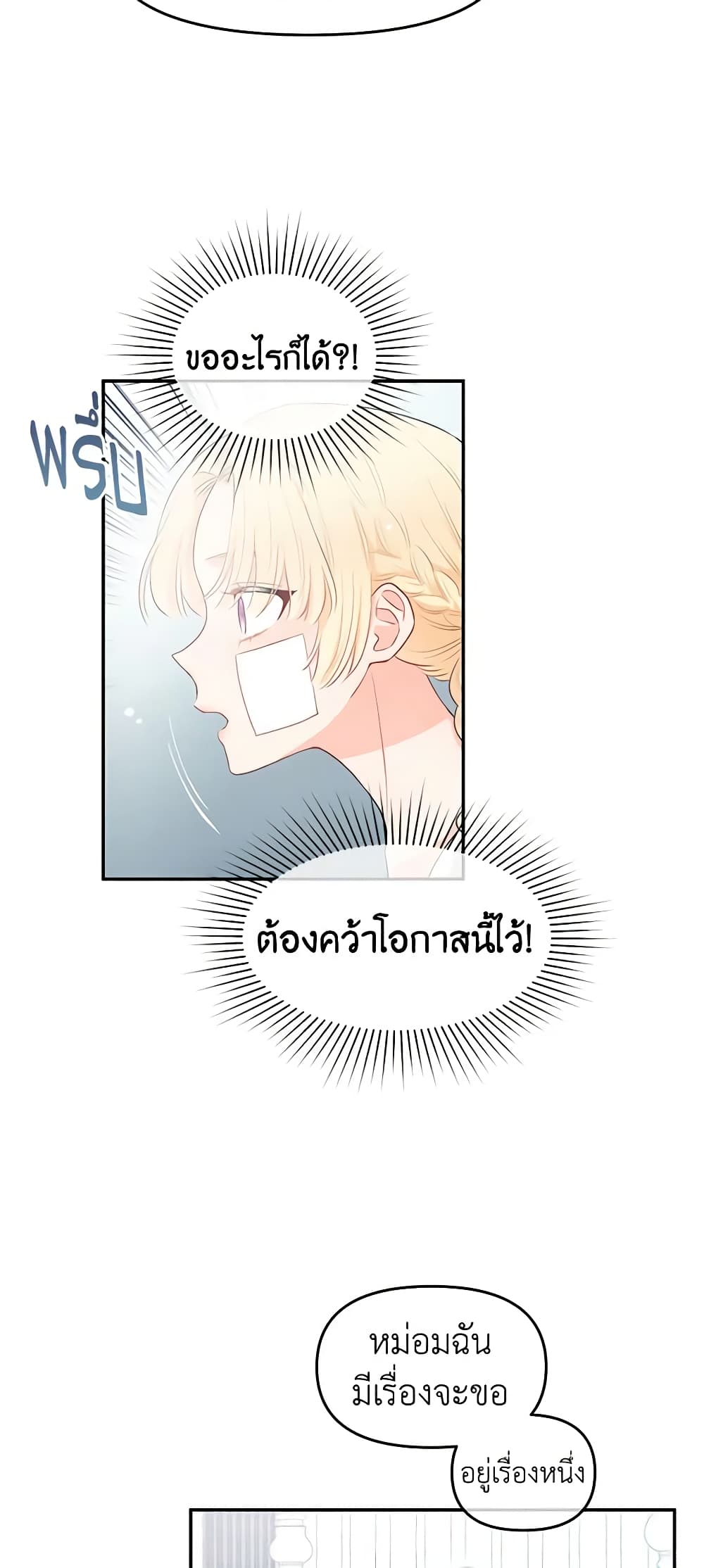 Don't Concern Yourself With That Book page 25