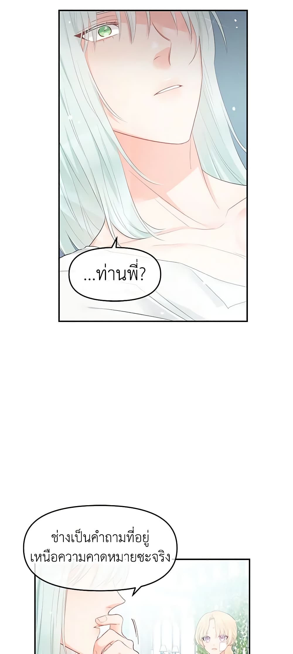 Don't Concern Yourself With That Book page 28