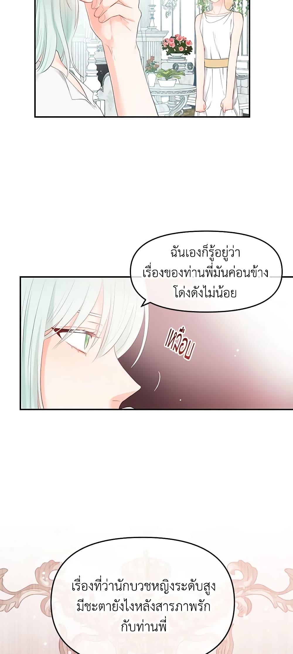 Don't Concern Yourself With That Book page 29