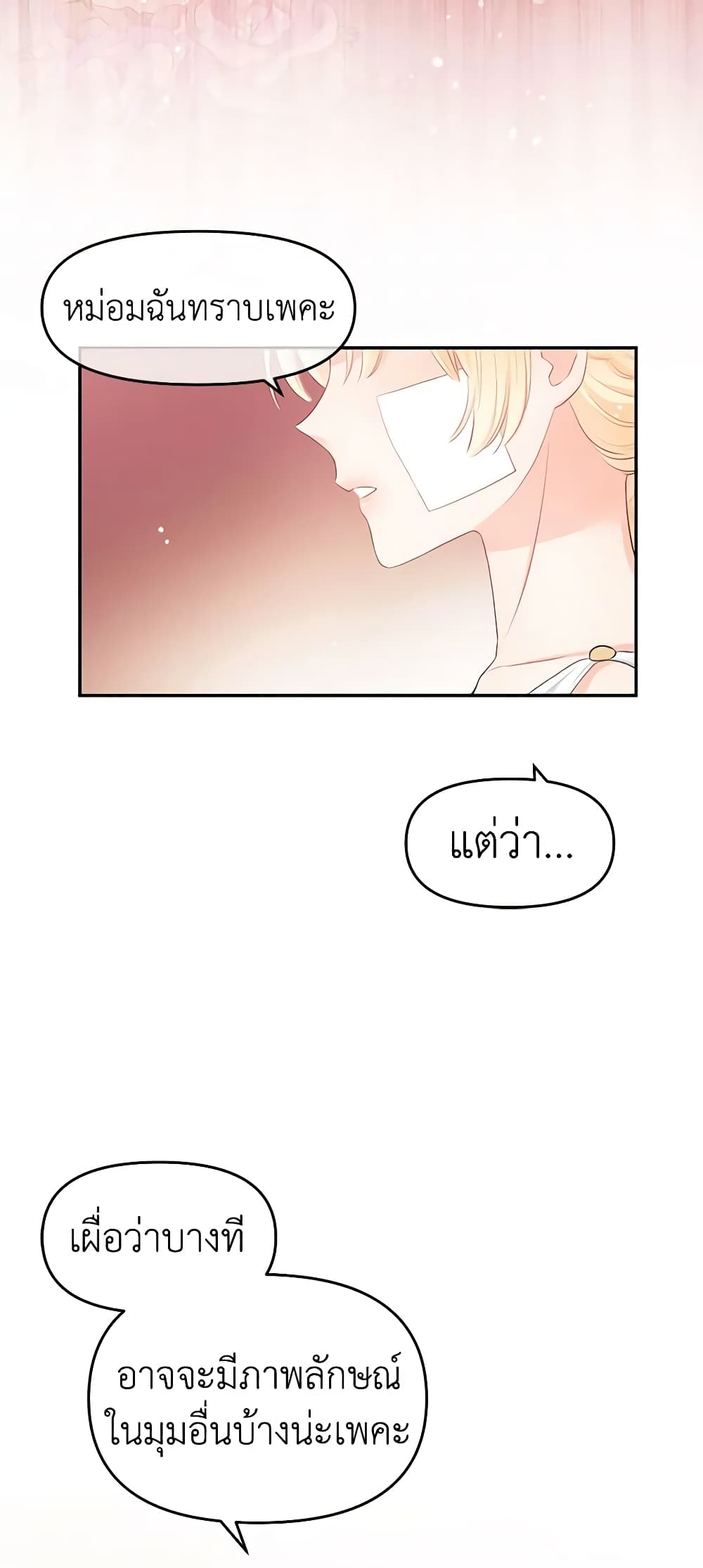 Don't Concern Yourself With That Book page 31