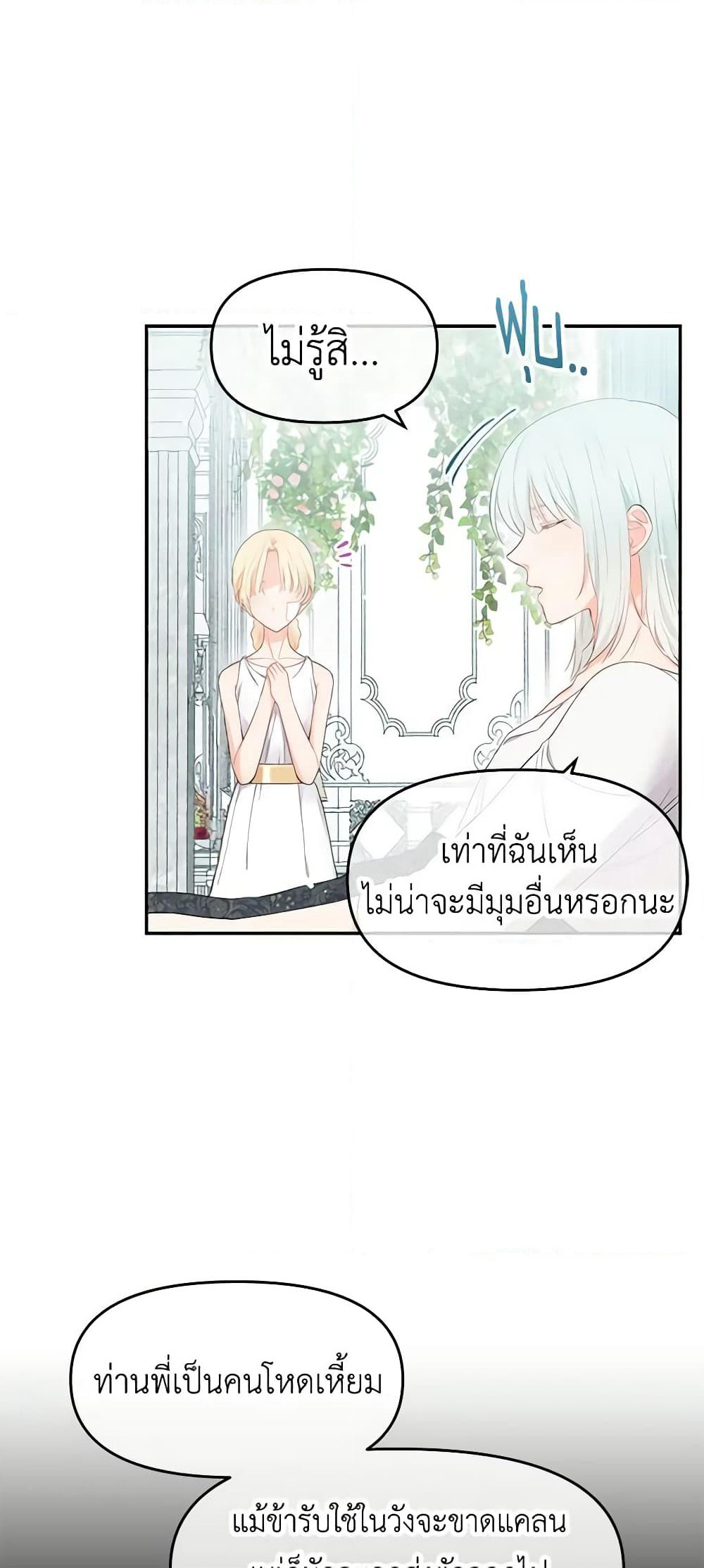 Don't Concern Yourself With That Book page 33