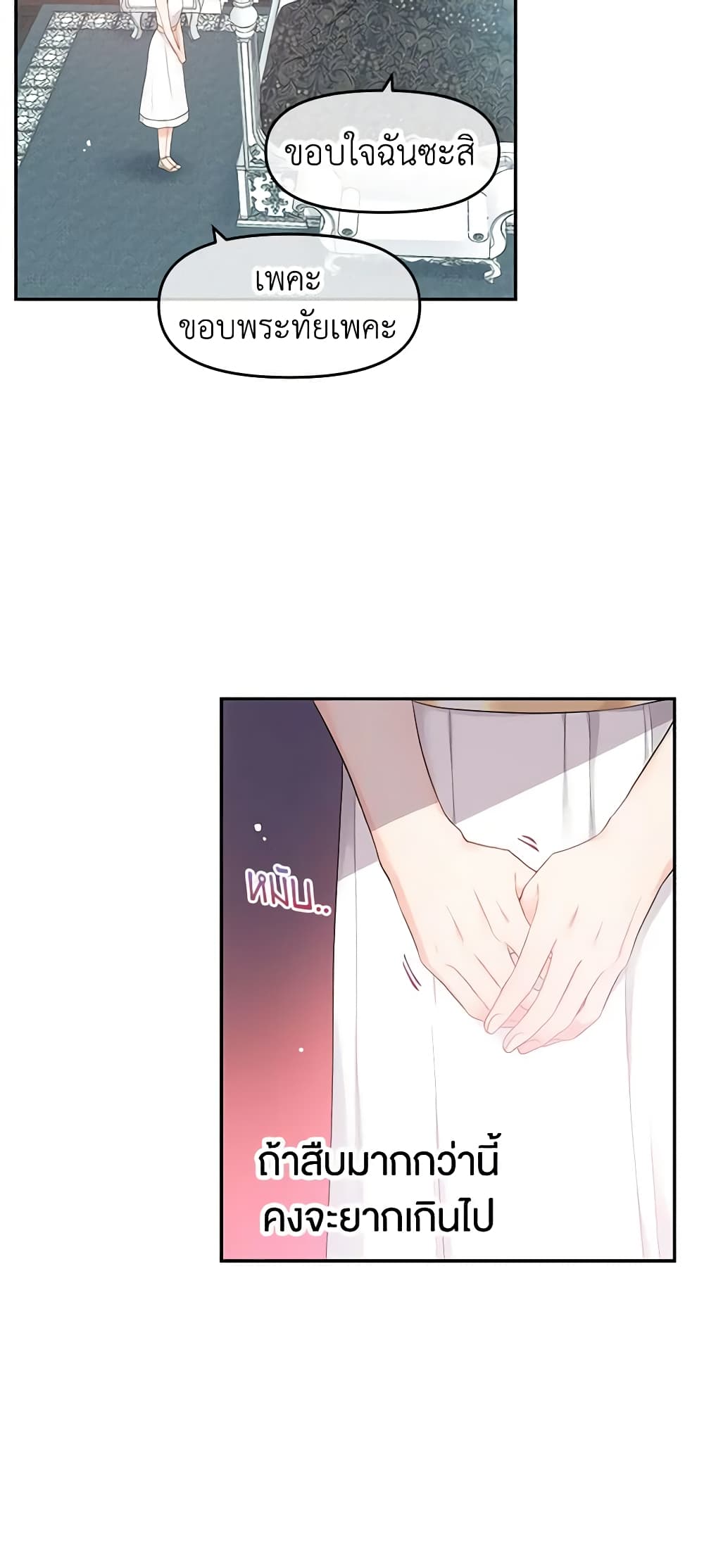 Don't Concern Yourself With That Book page 39