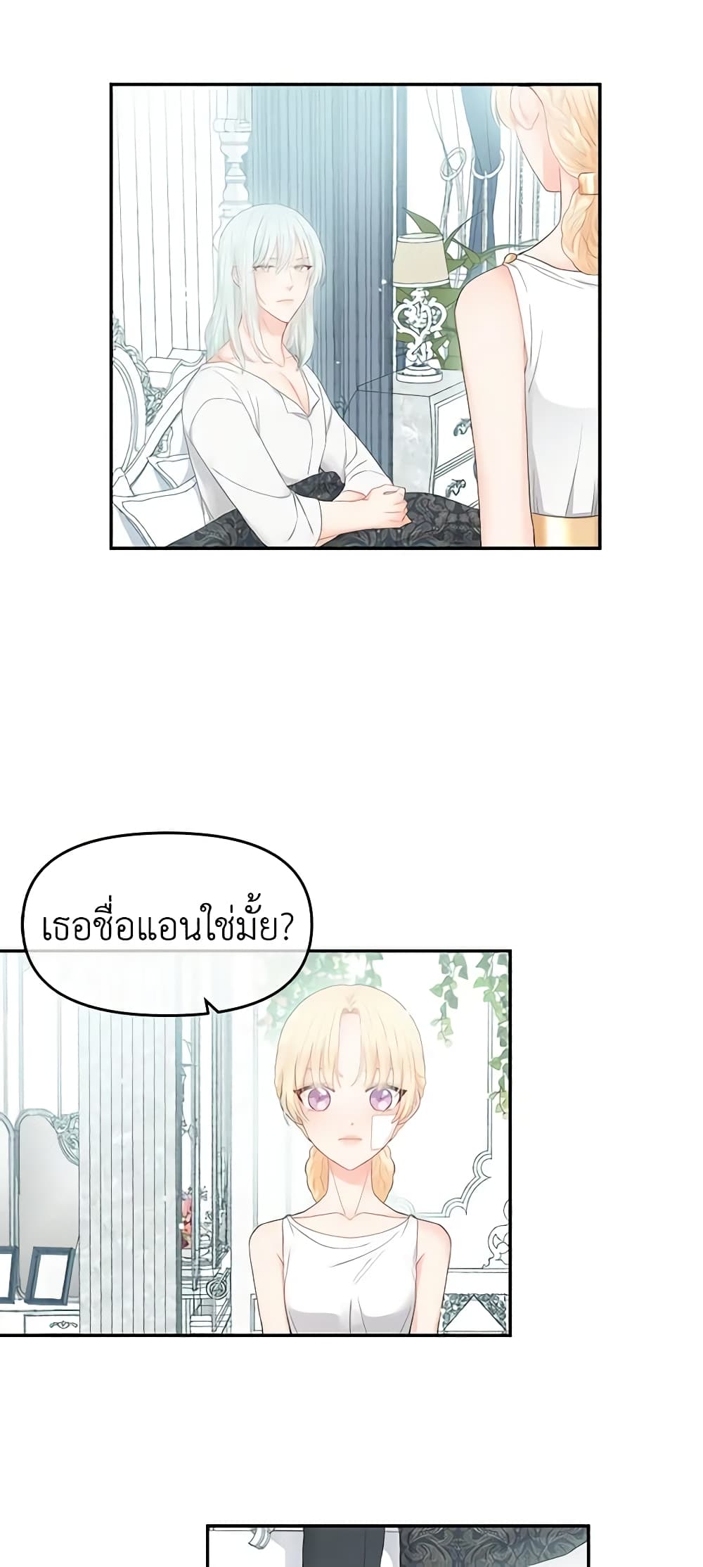 Don't Concern Yourself With That Book page 40